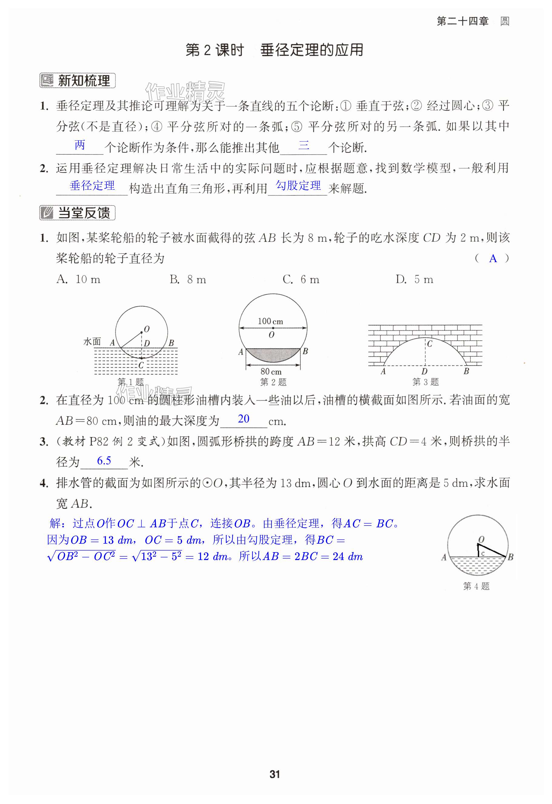 第31页