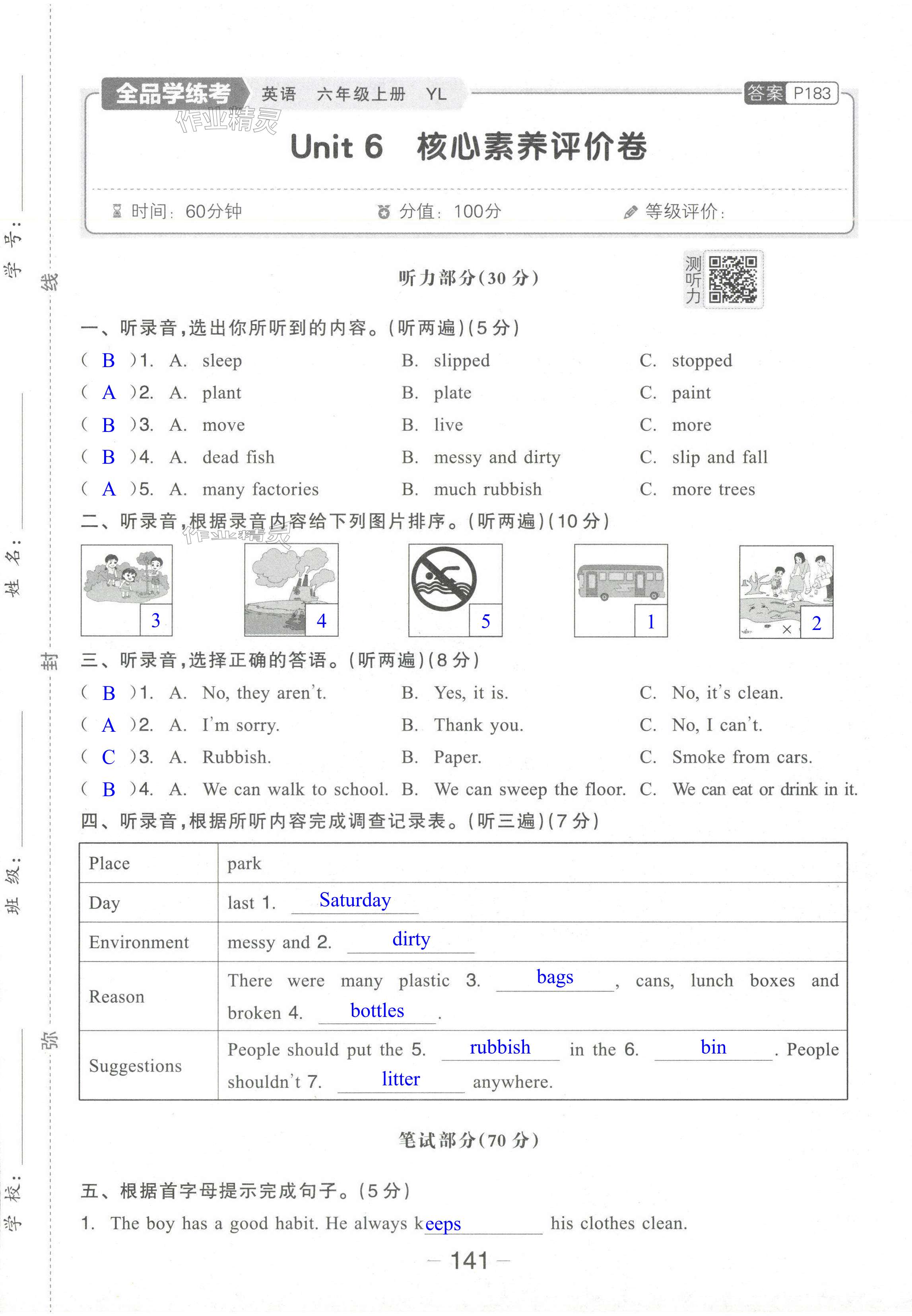 第27页