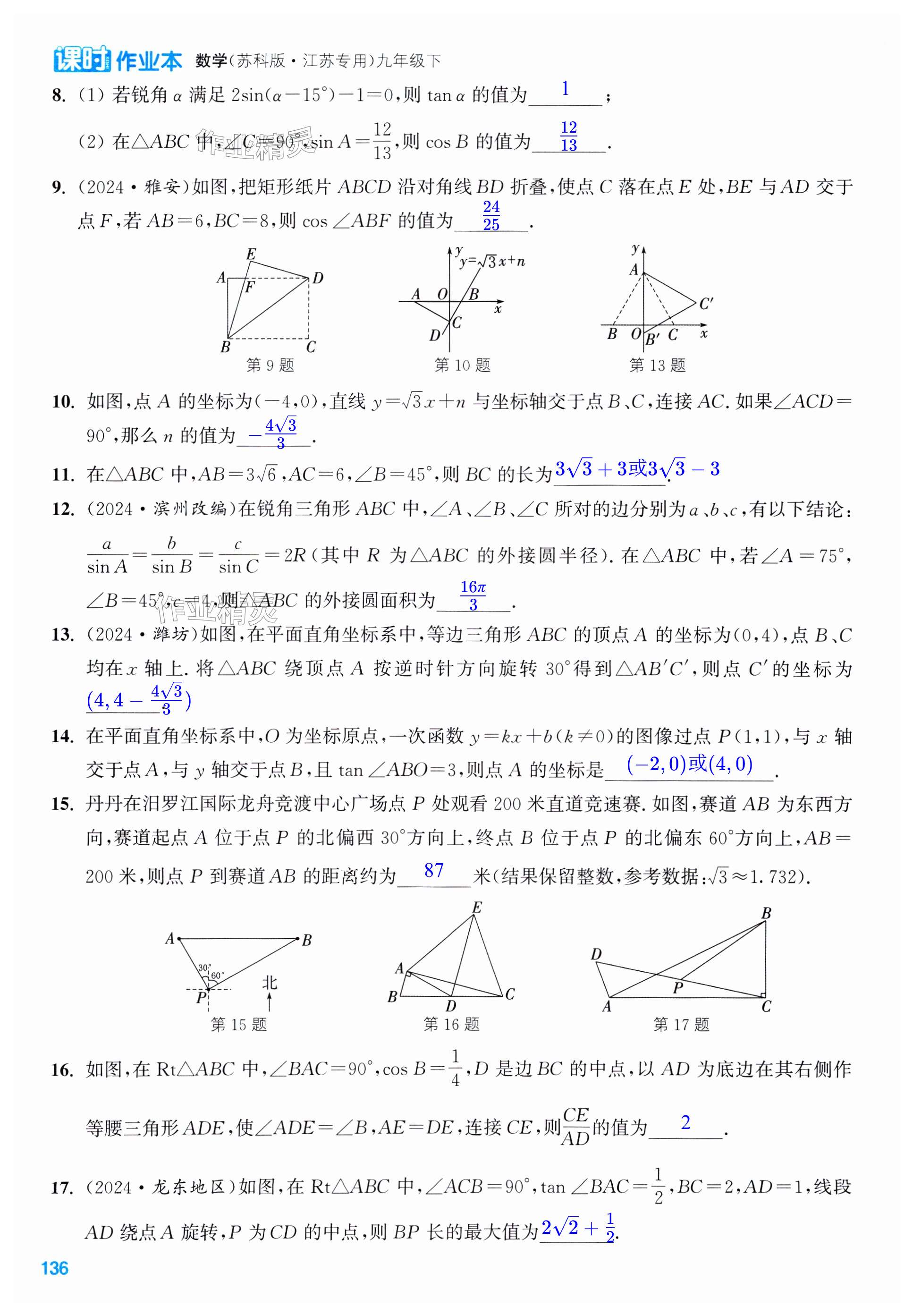 第136页