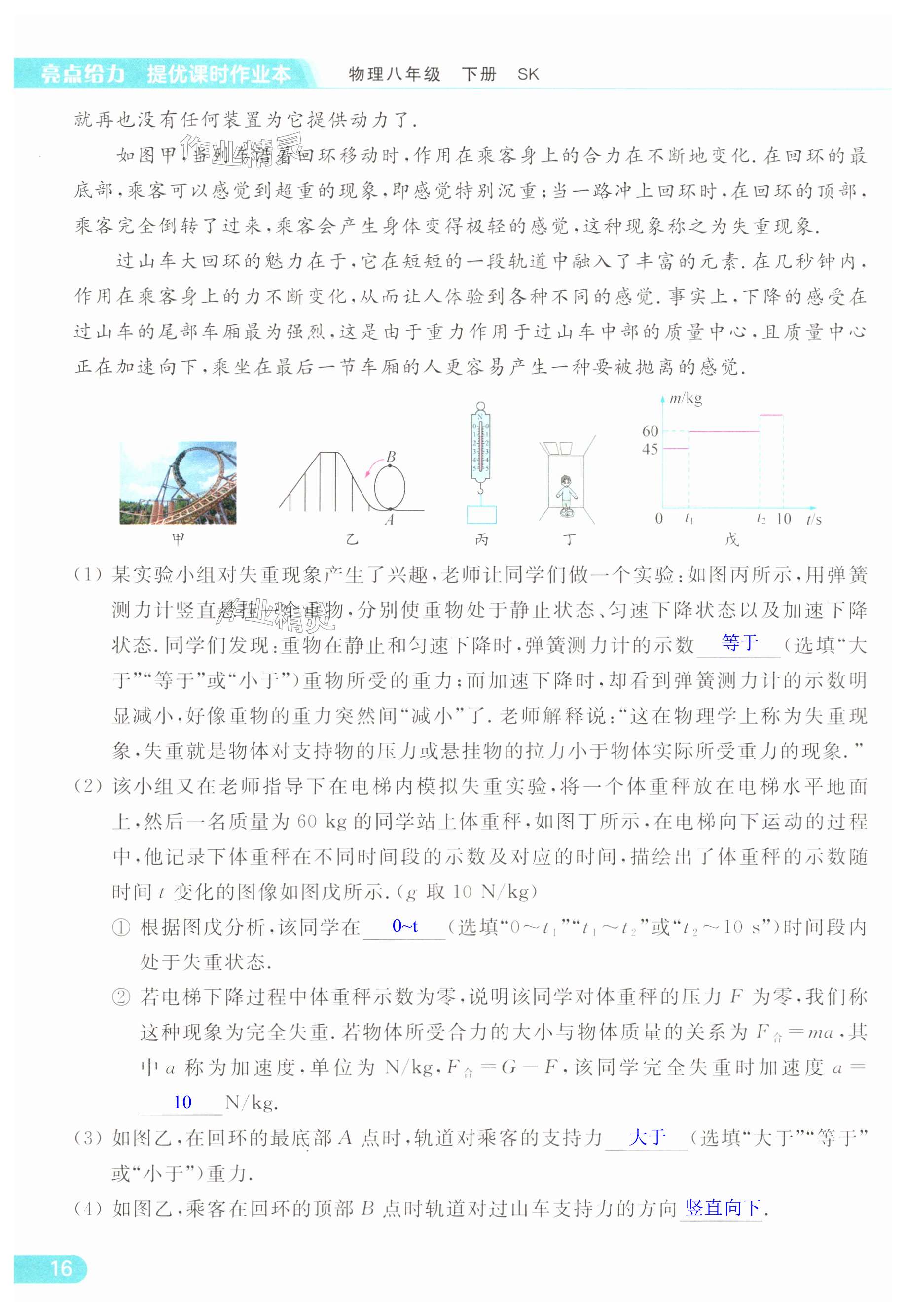 第16页