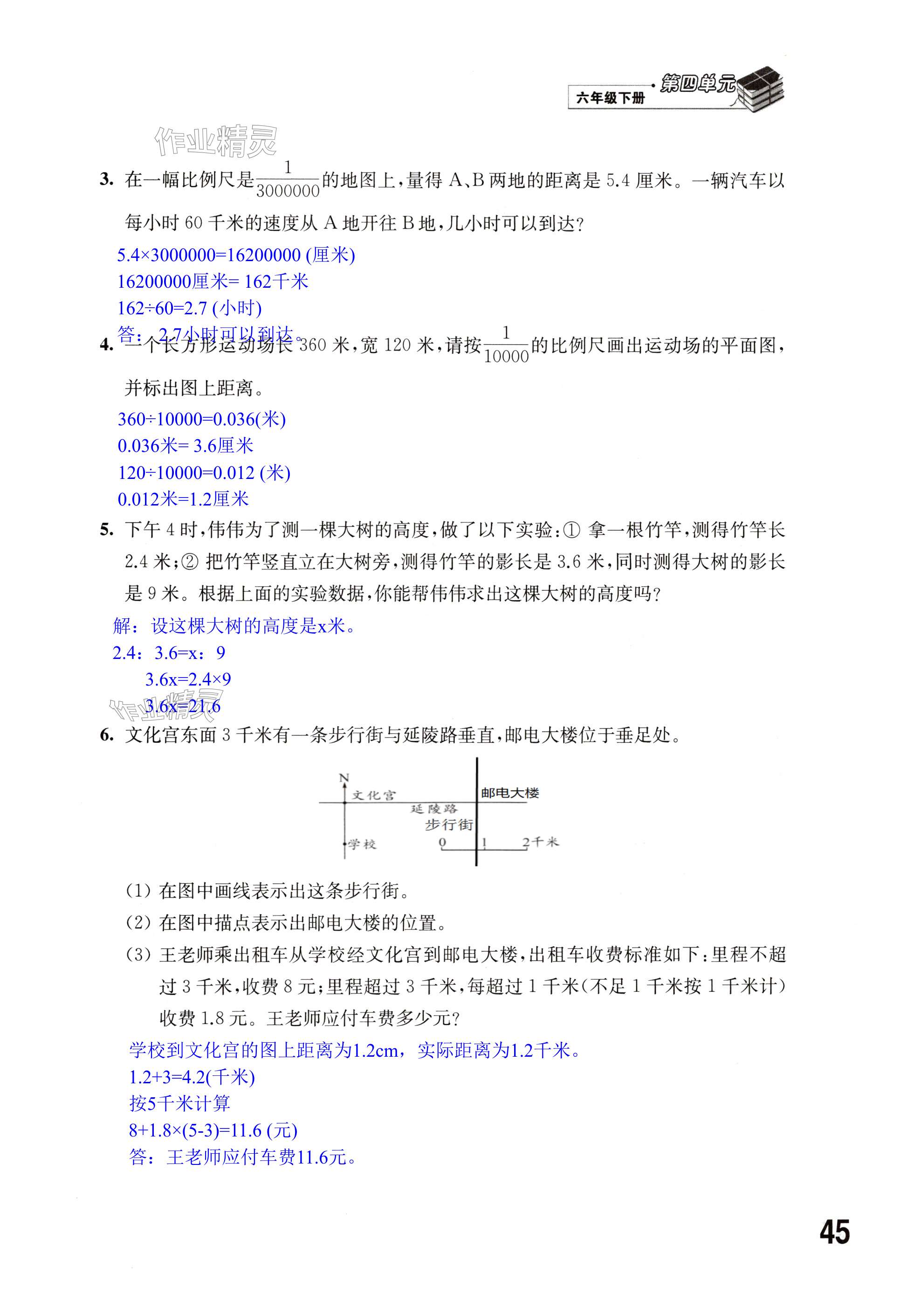 第45页