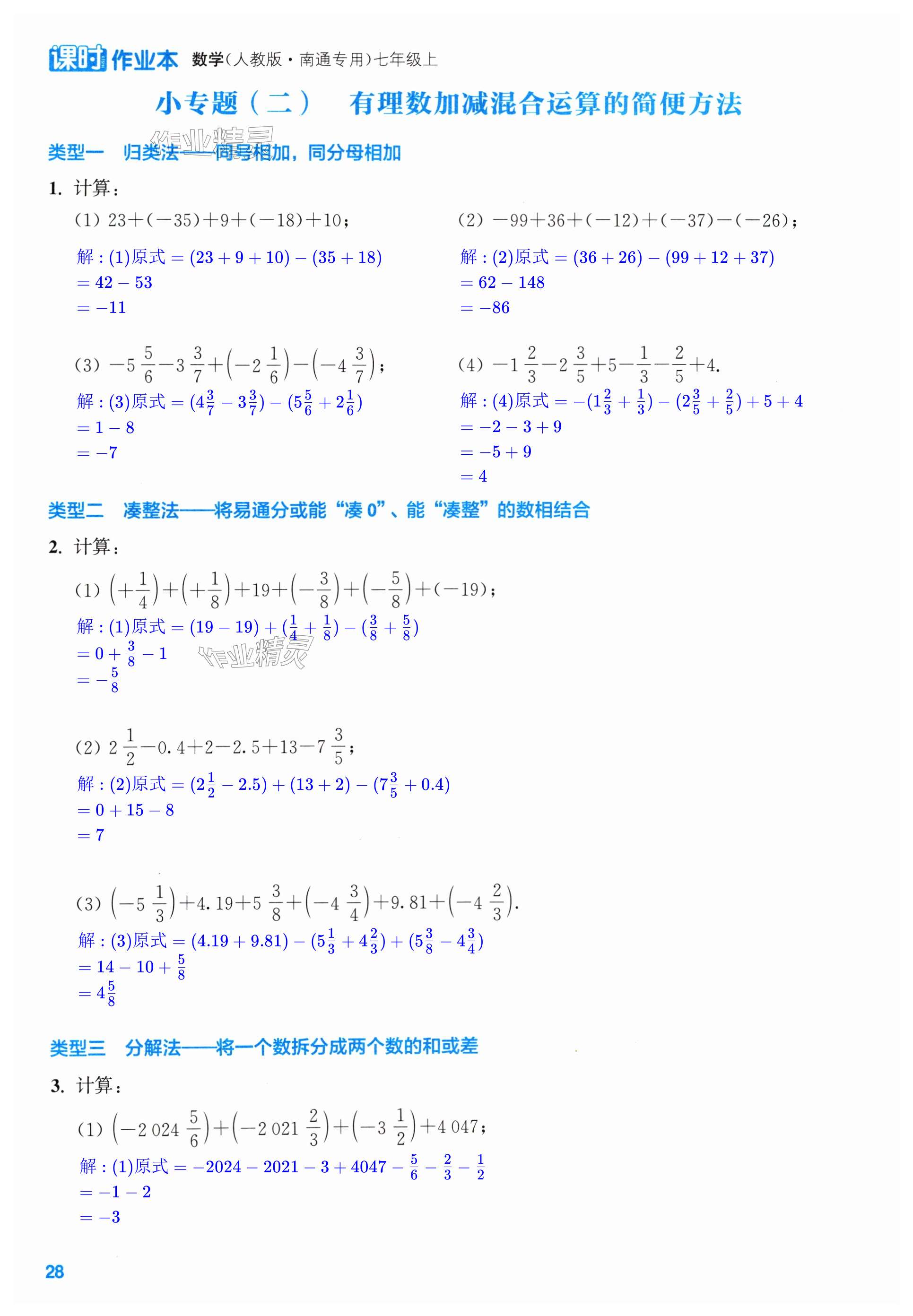 第28页