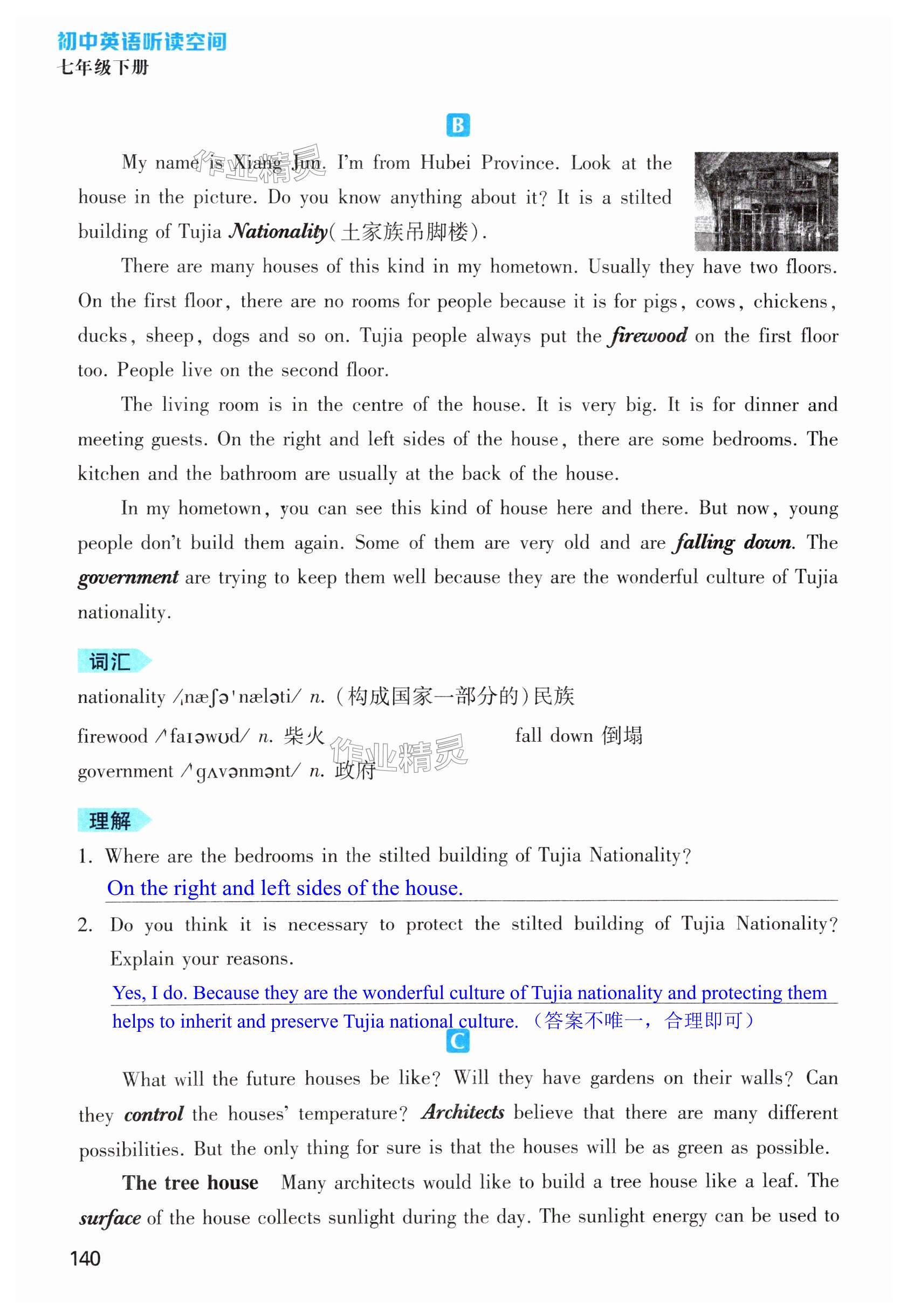 第140页