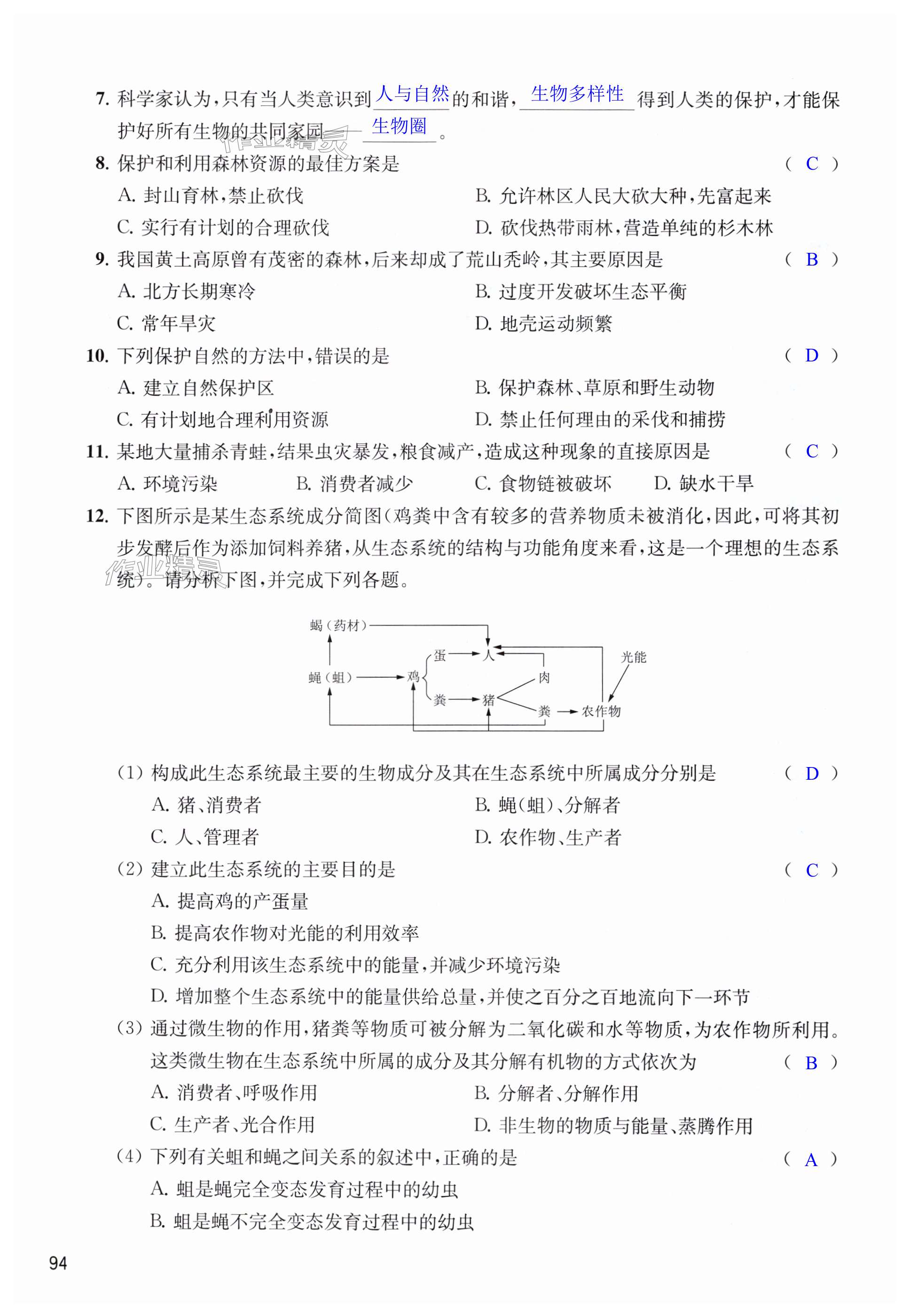 第94页