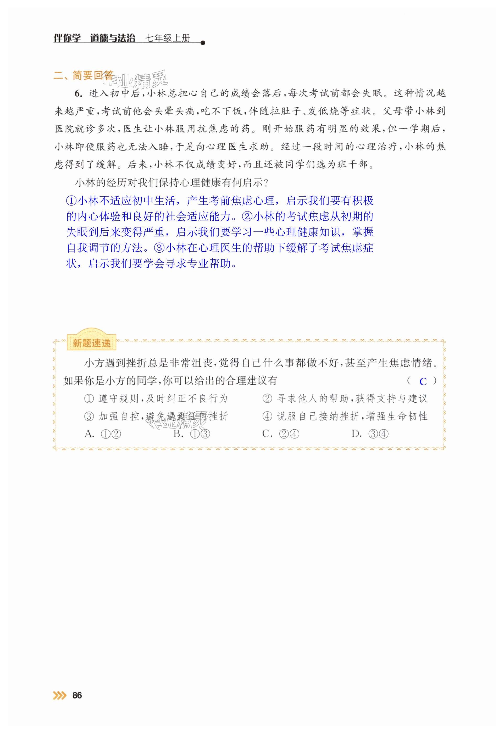 第86页