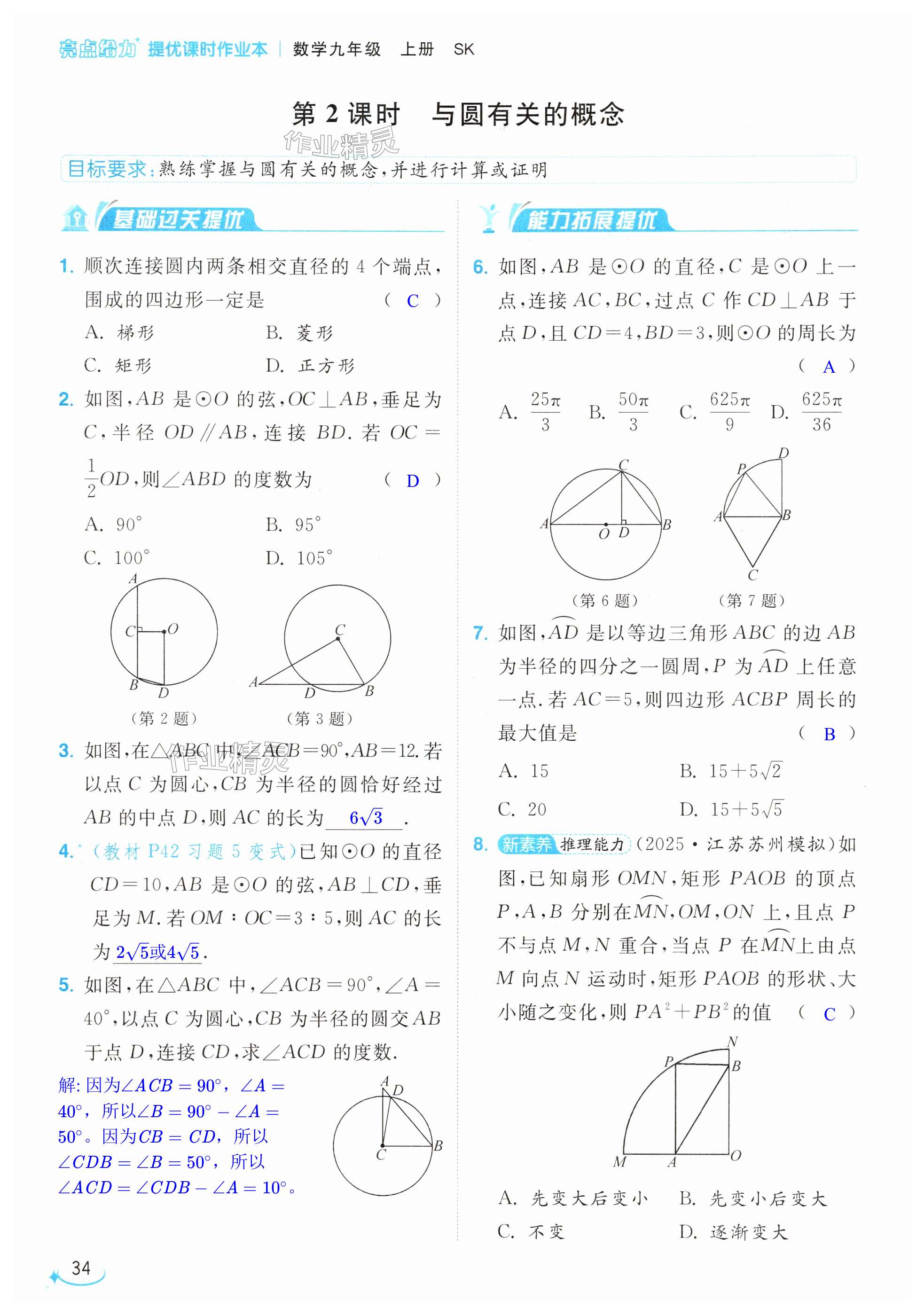 第34页