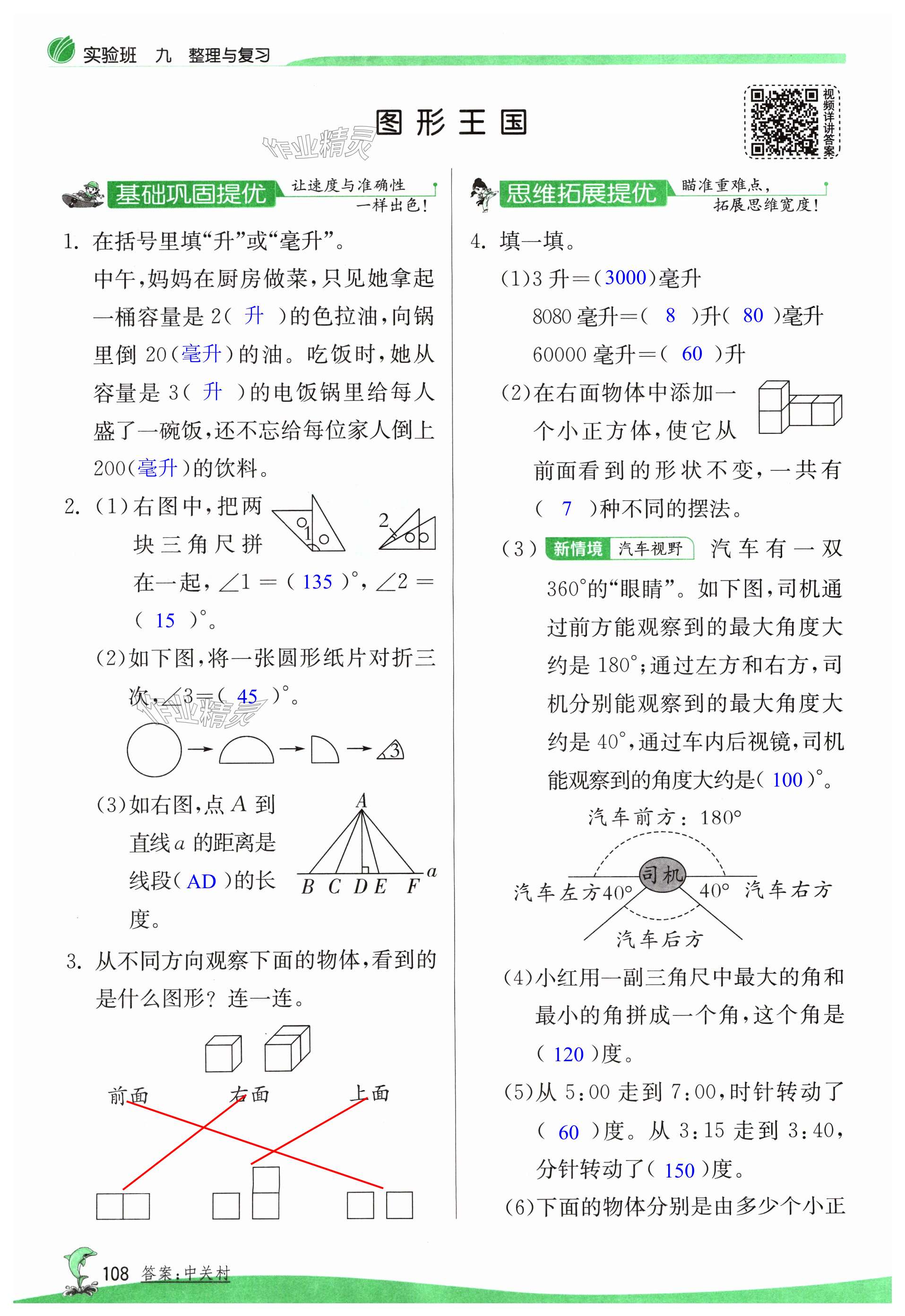 第108页