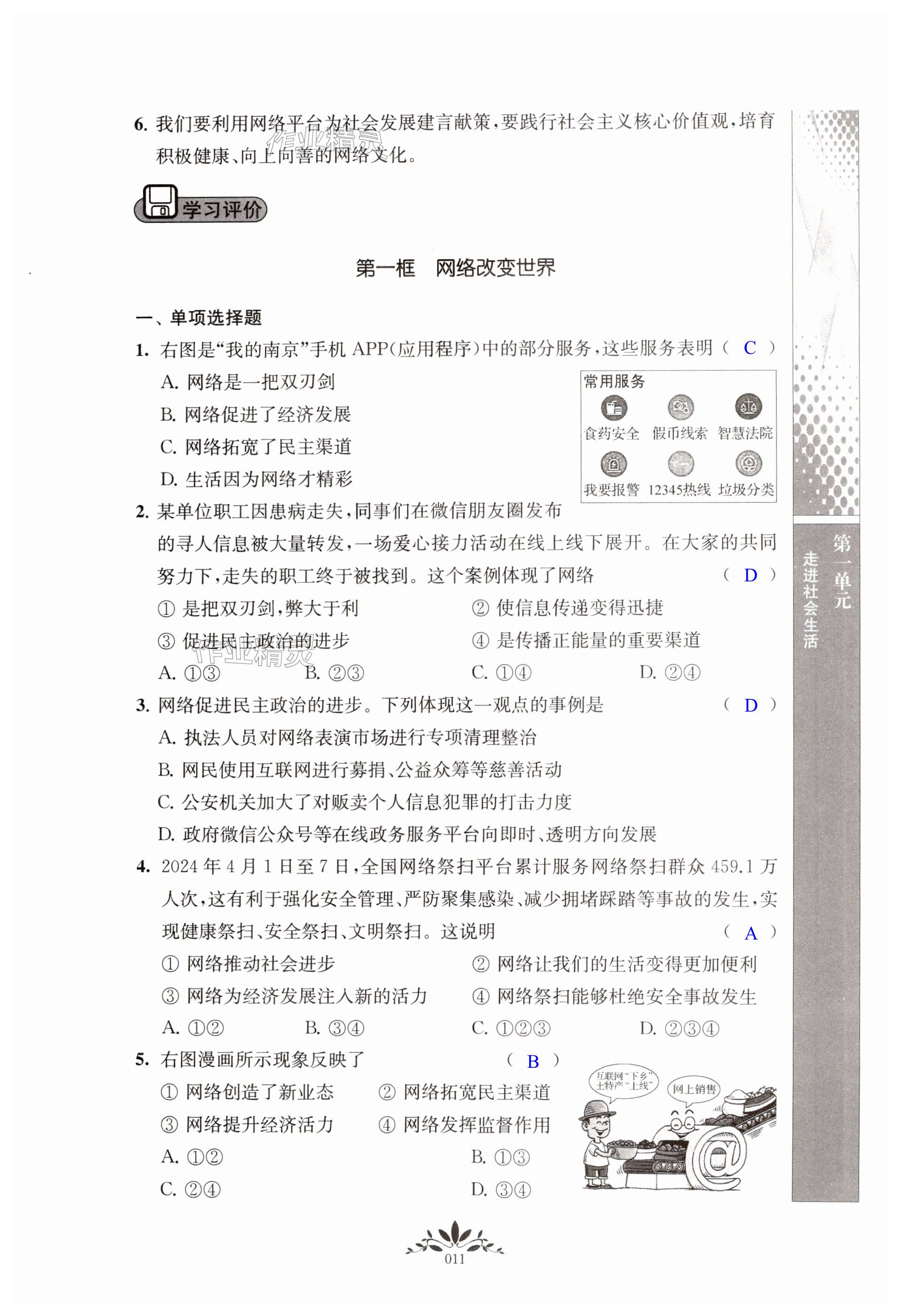 第11页