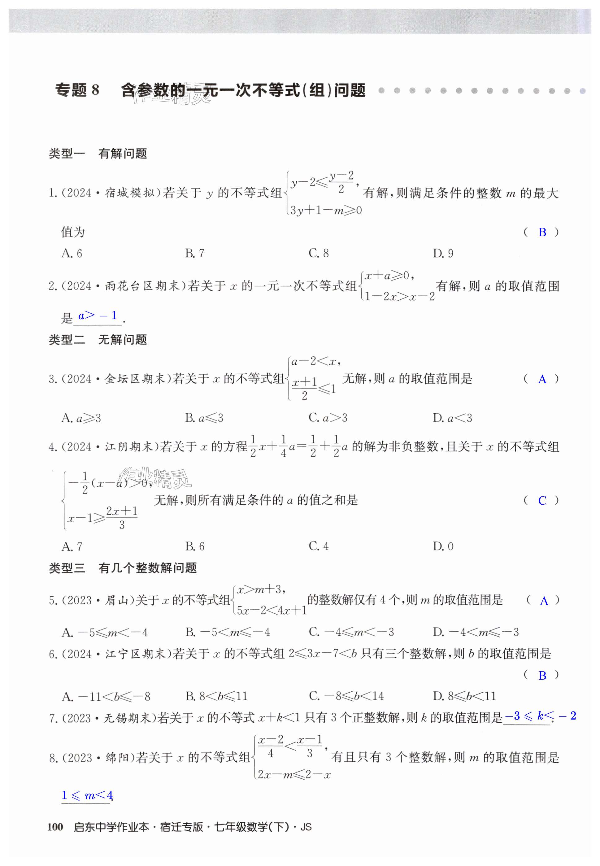 第100页
