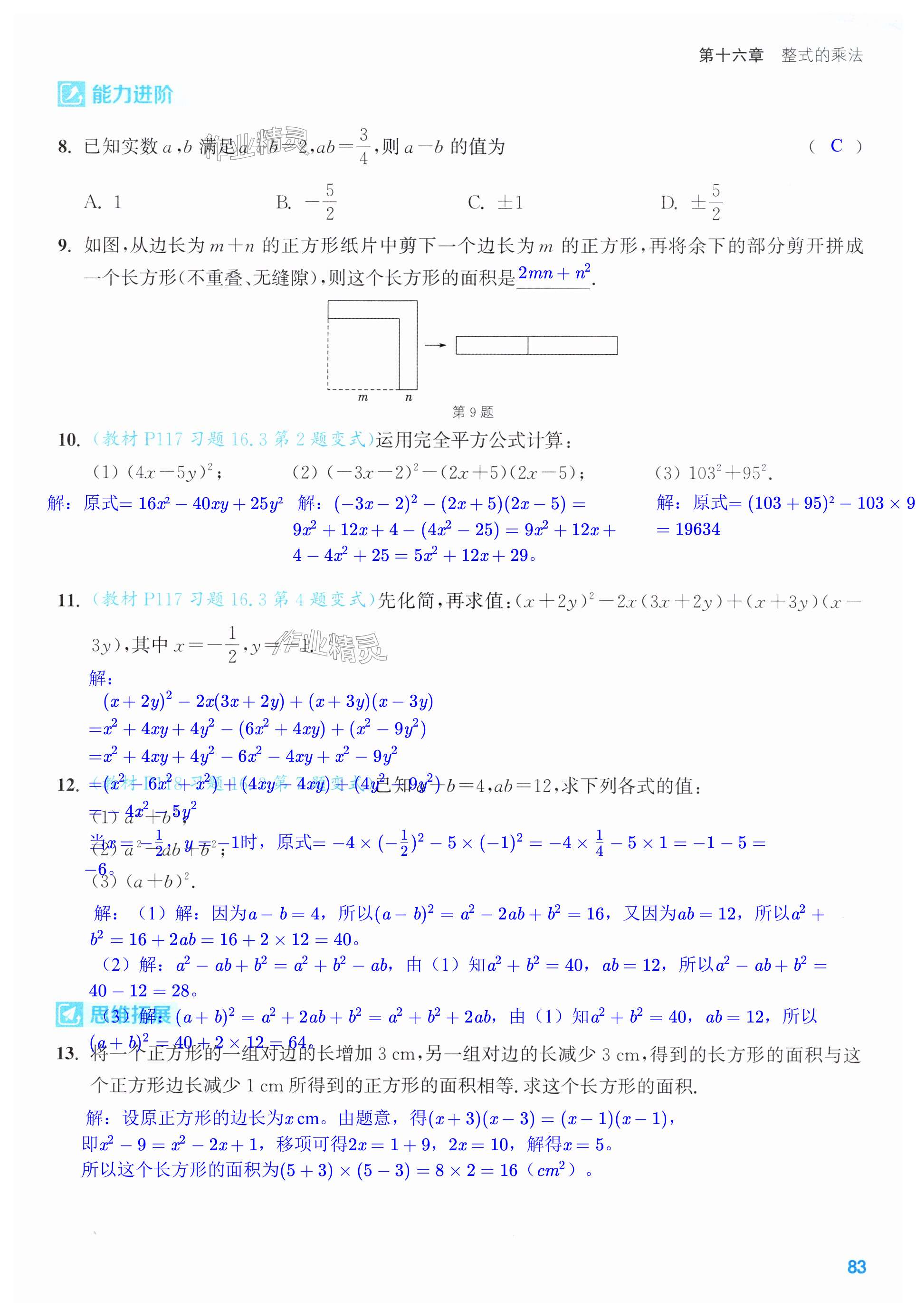 第83页