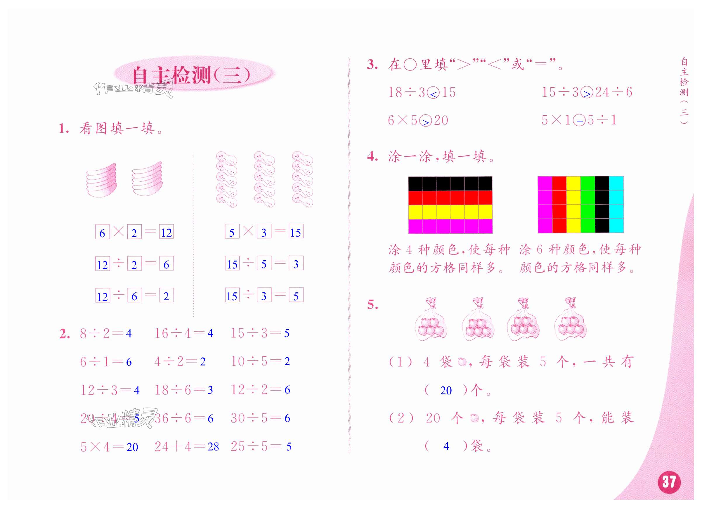 第37页