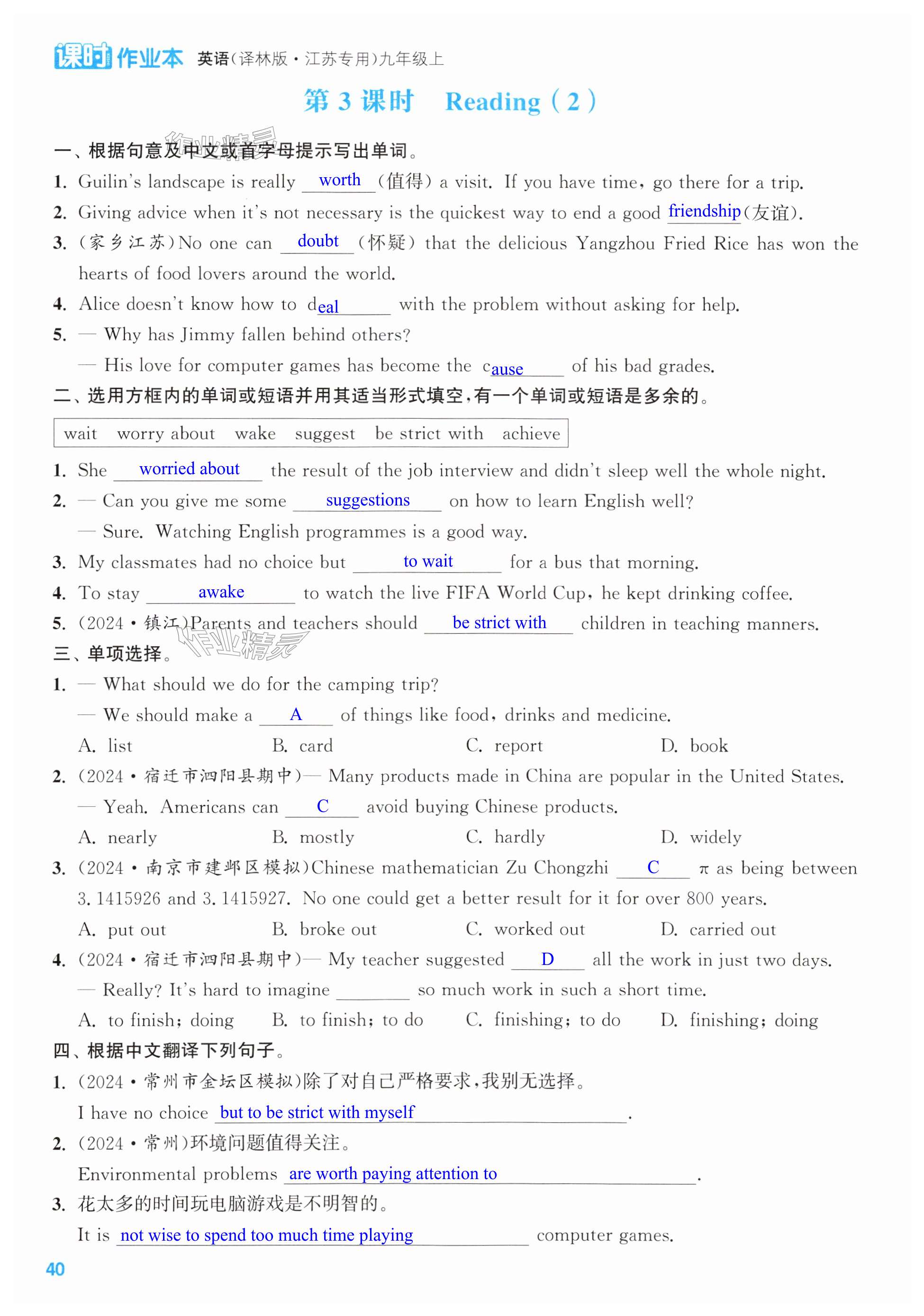 第40页