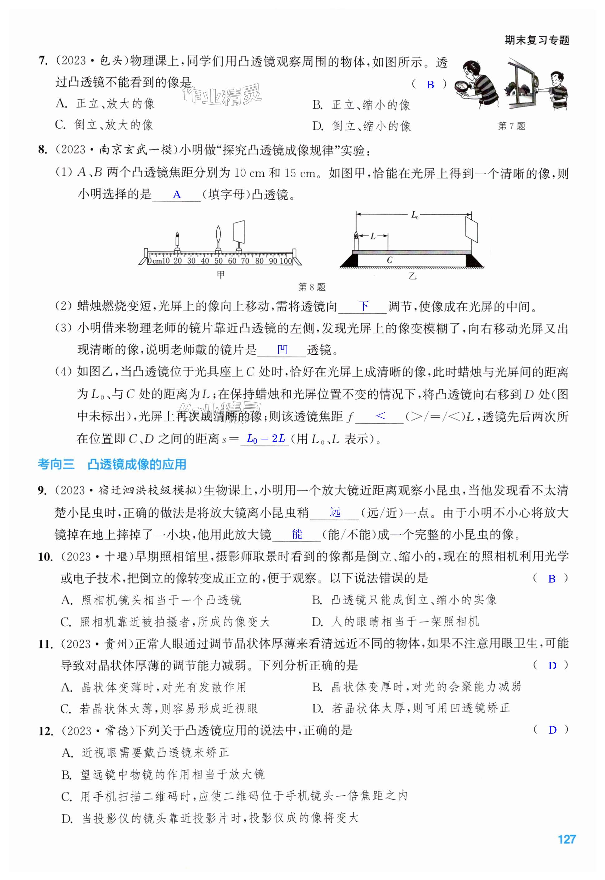 第127页