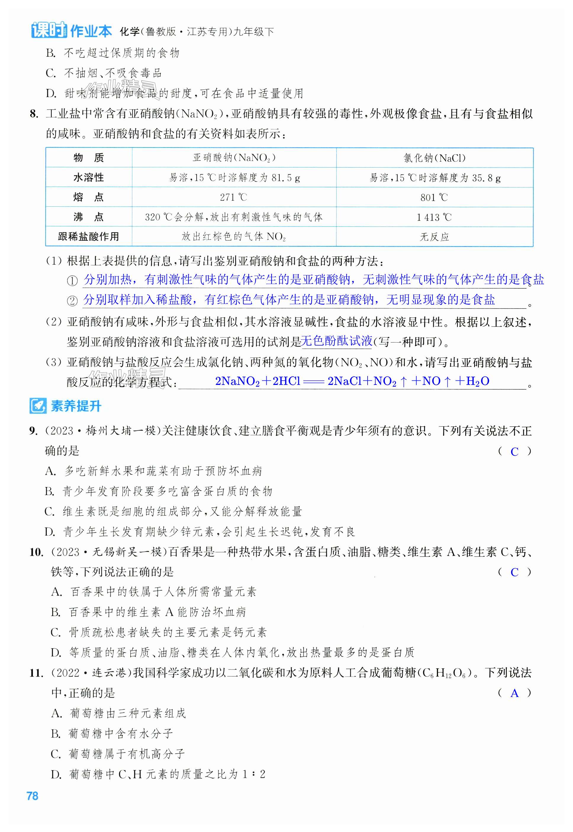 第78页