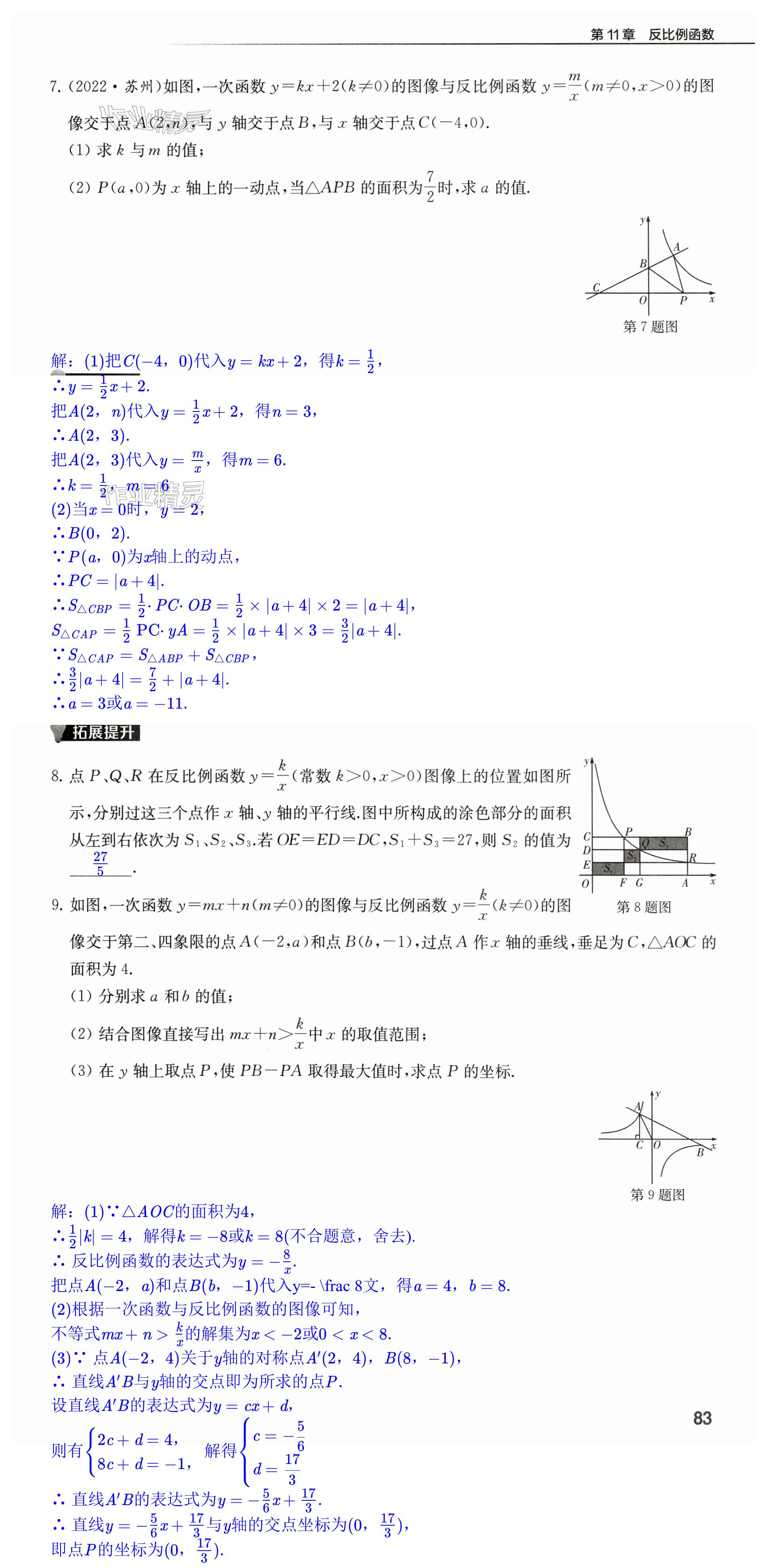 第83页