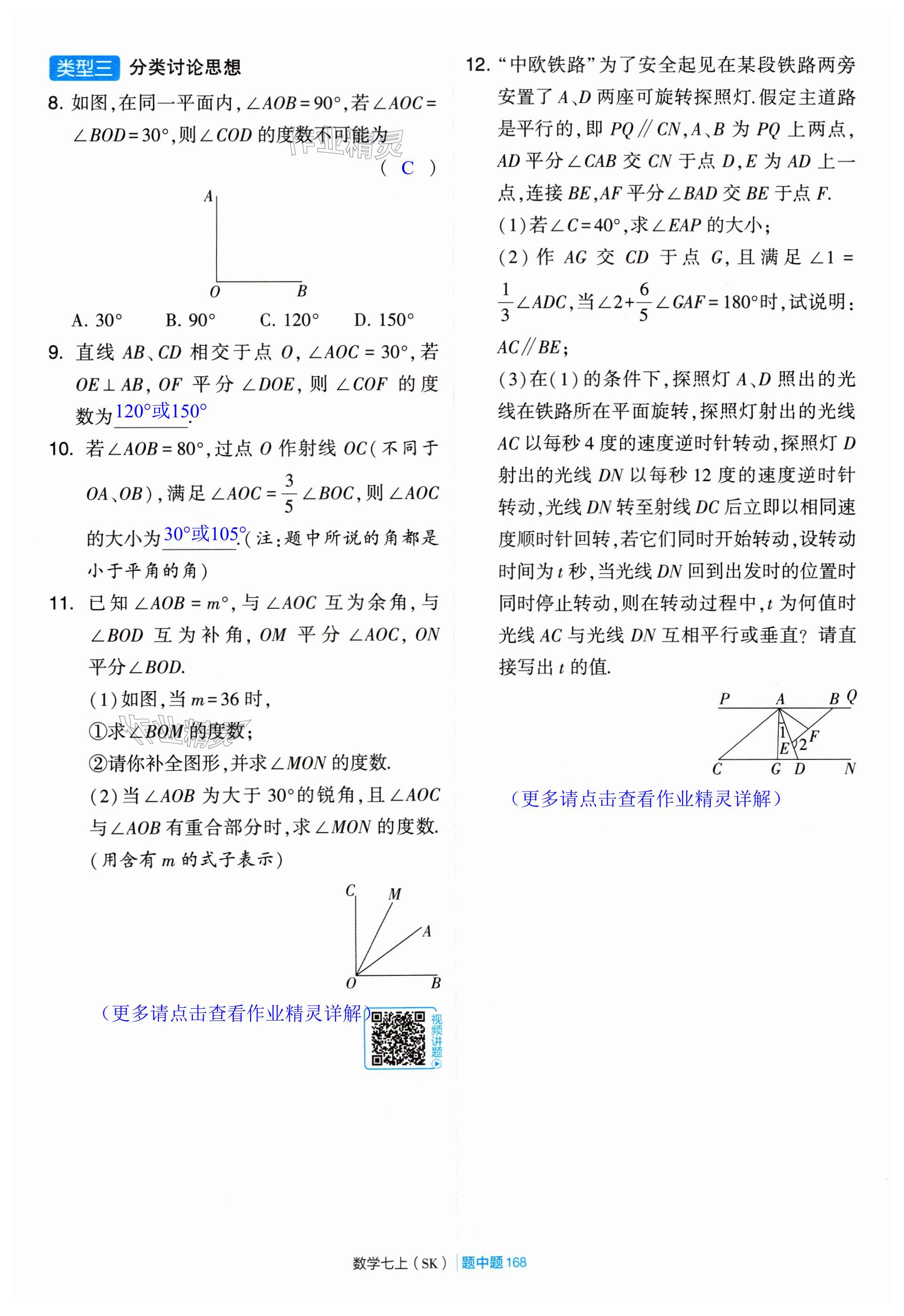 第168页