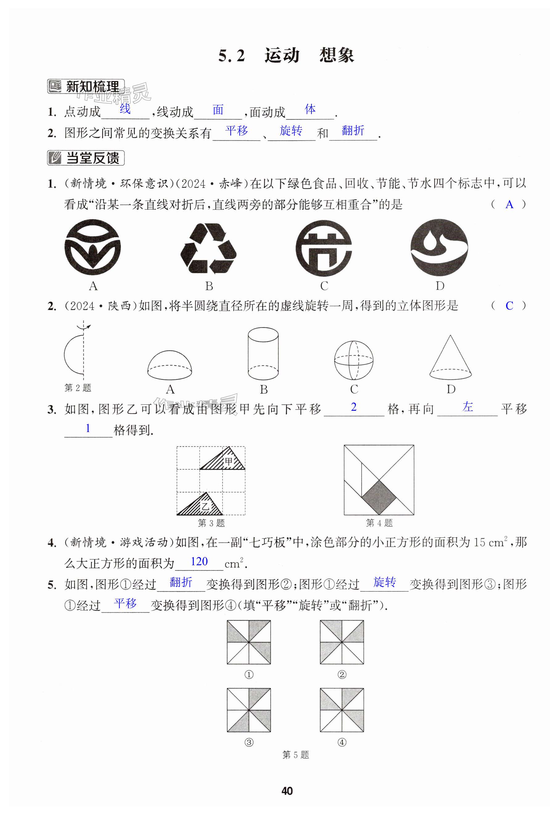 第40页