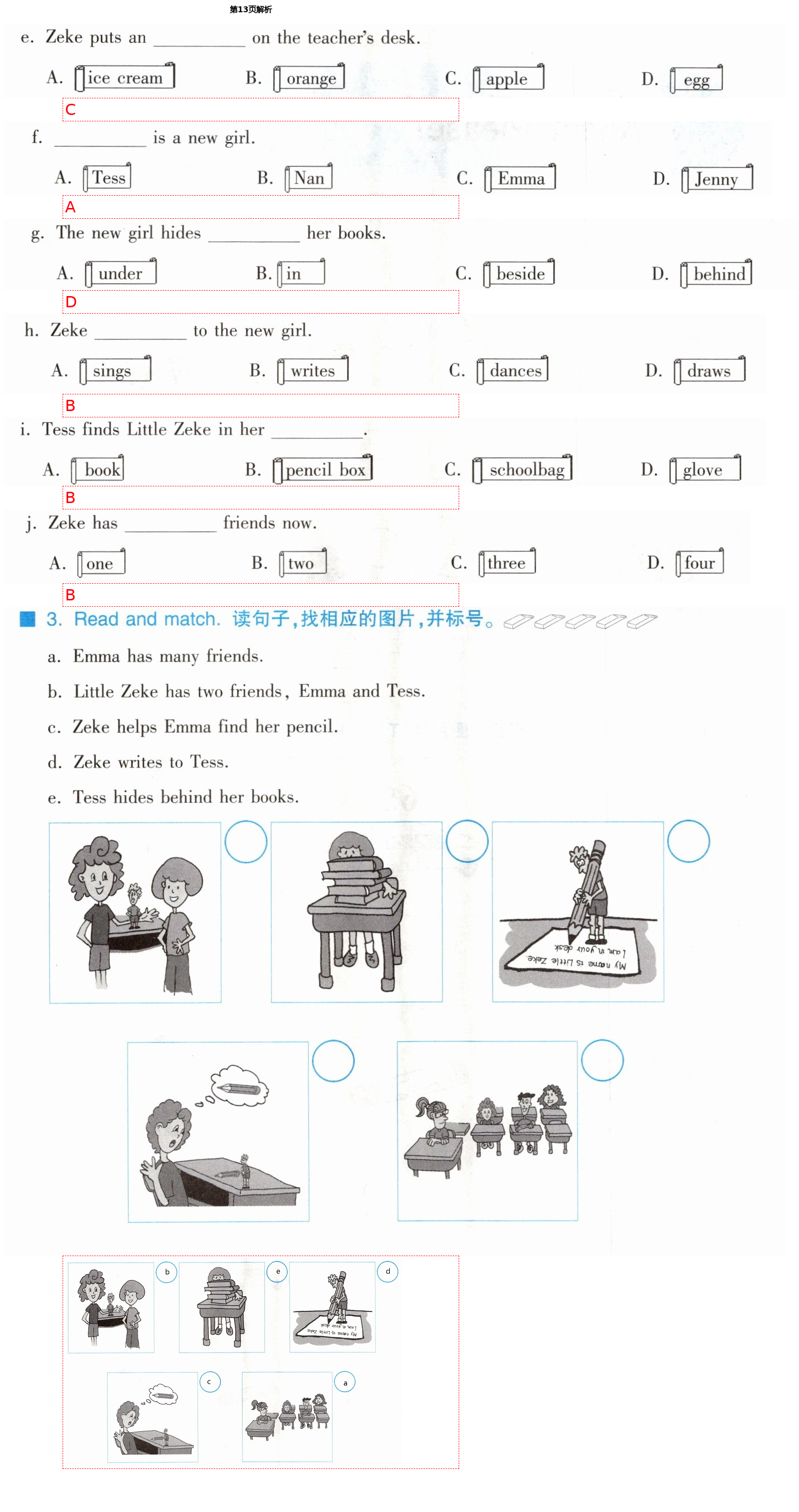 2021年同步練習(xí)冊四年級英語下冊冀教版三起河北教育出版社 第13頁