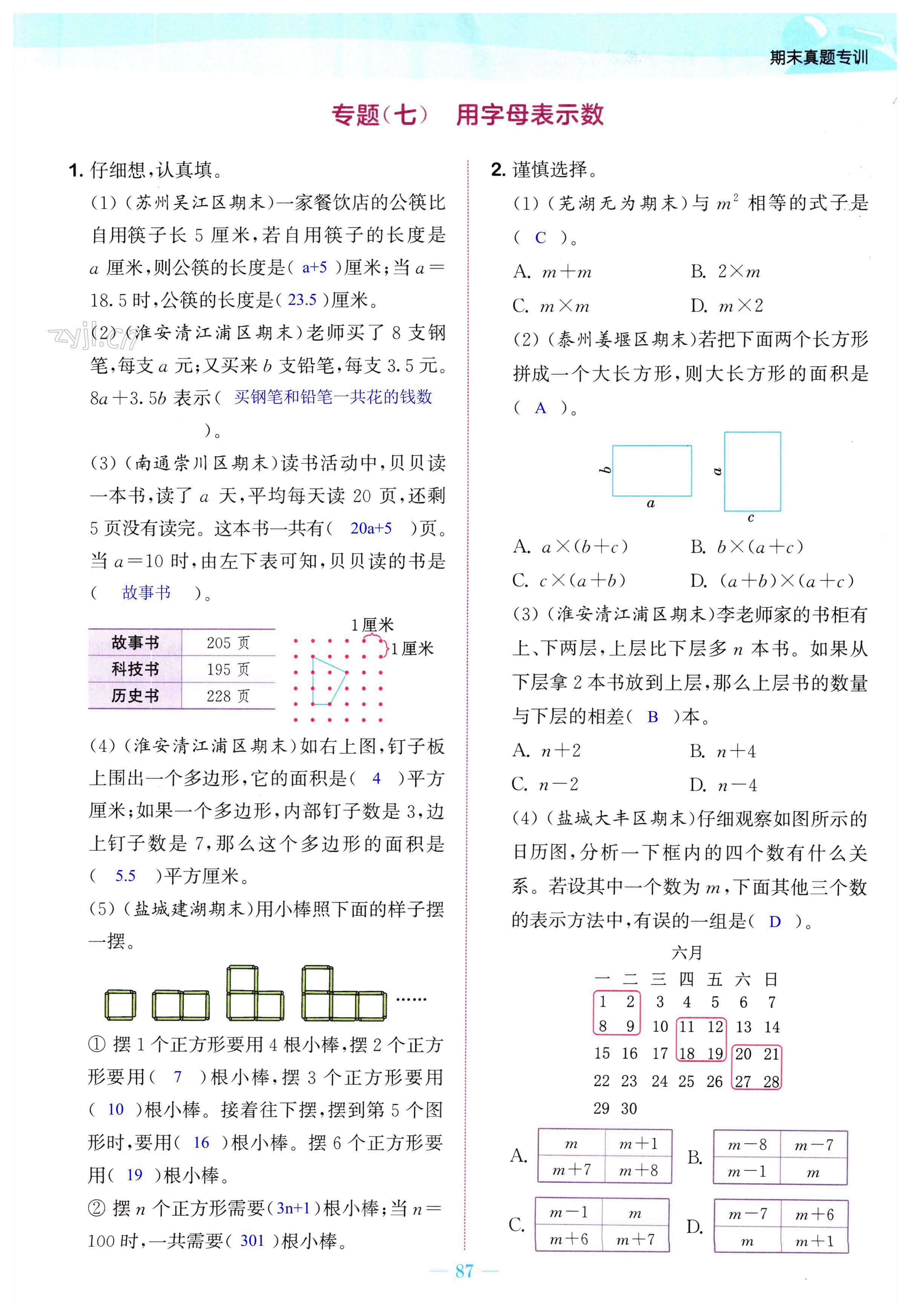 第87页