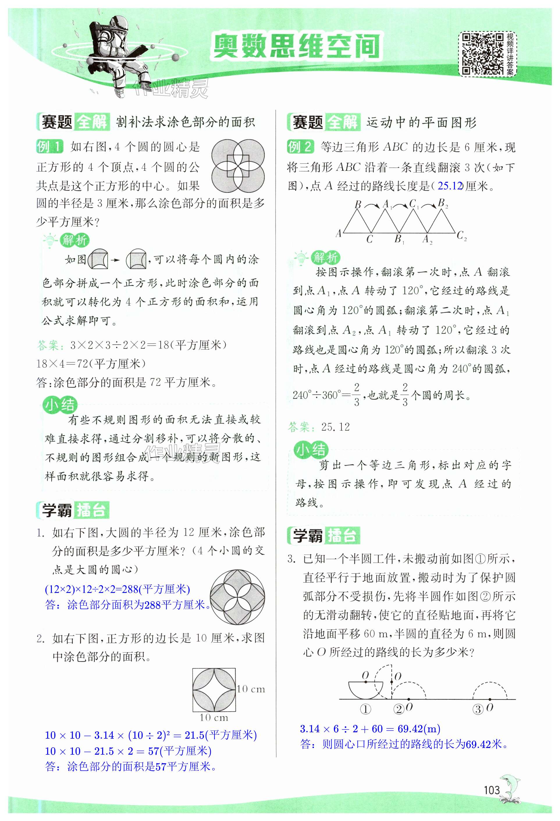 第103页