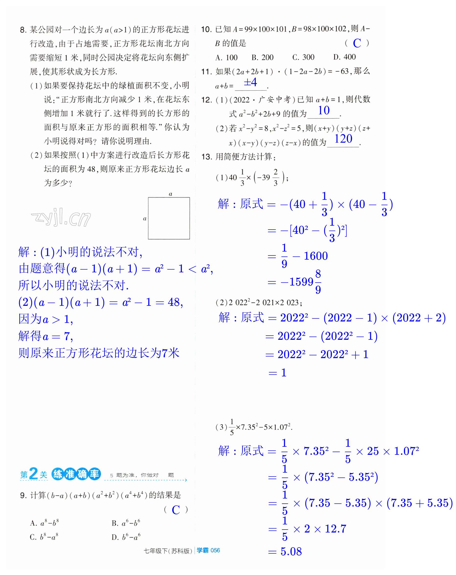 第56页