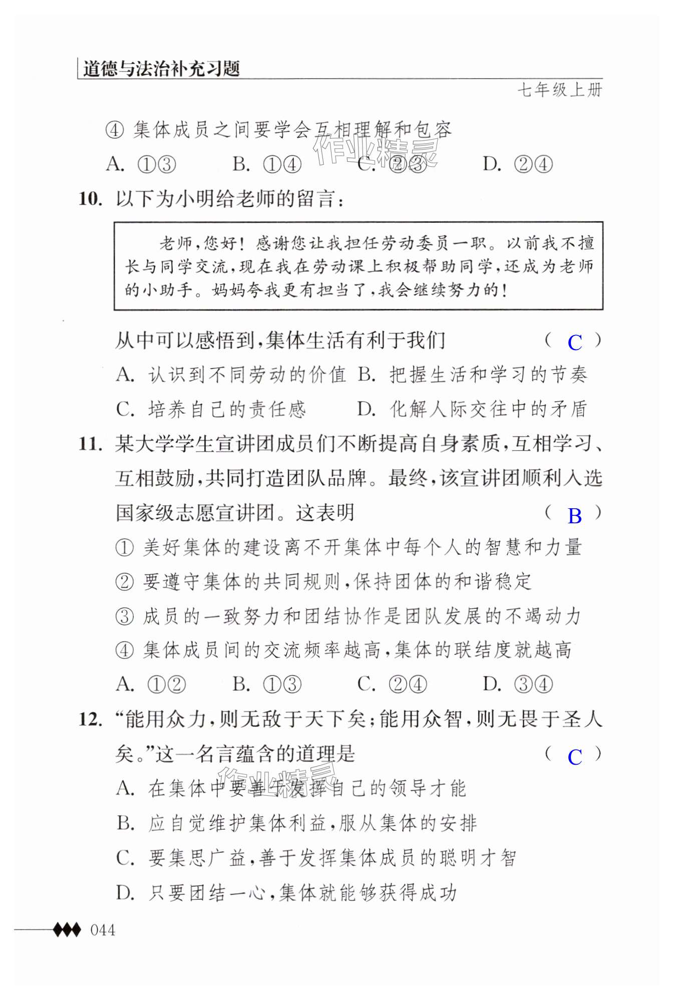 第44页