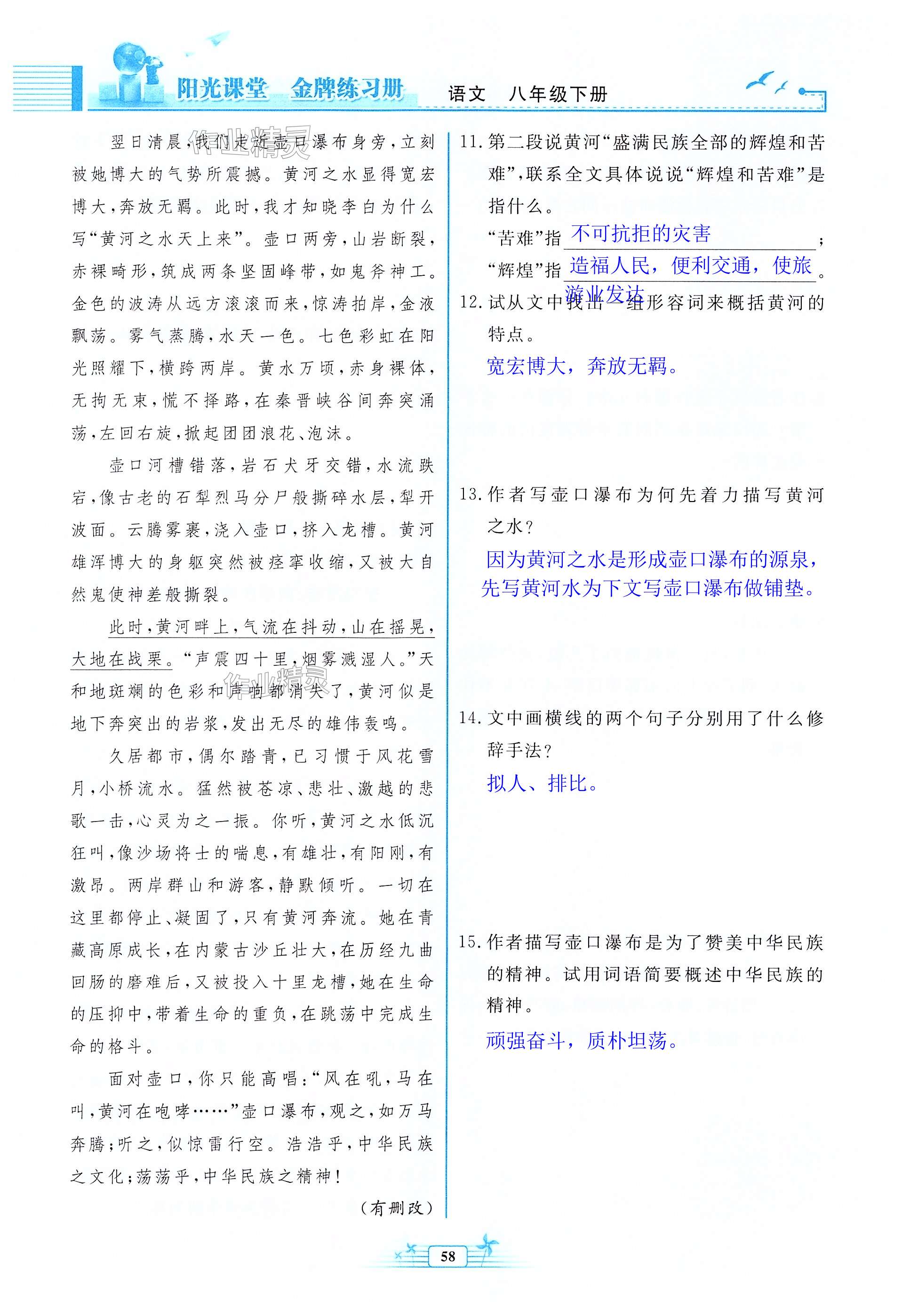 第58页