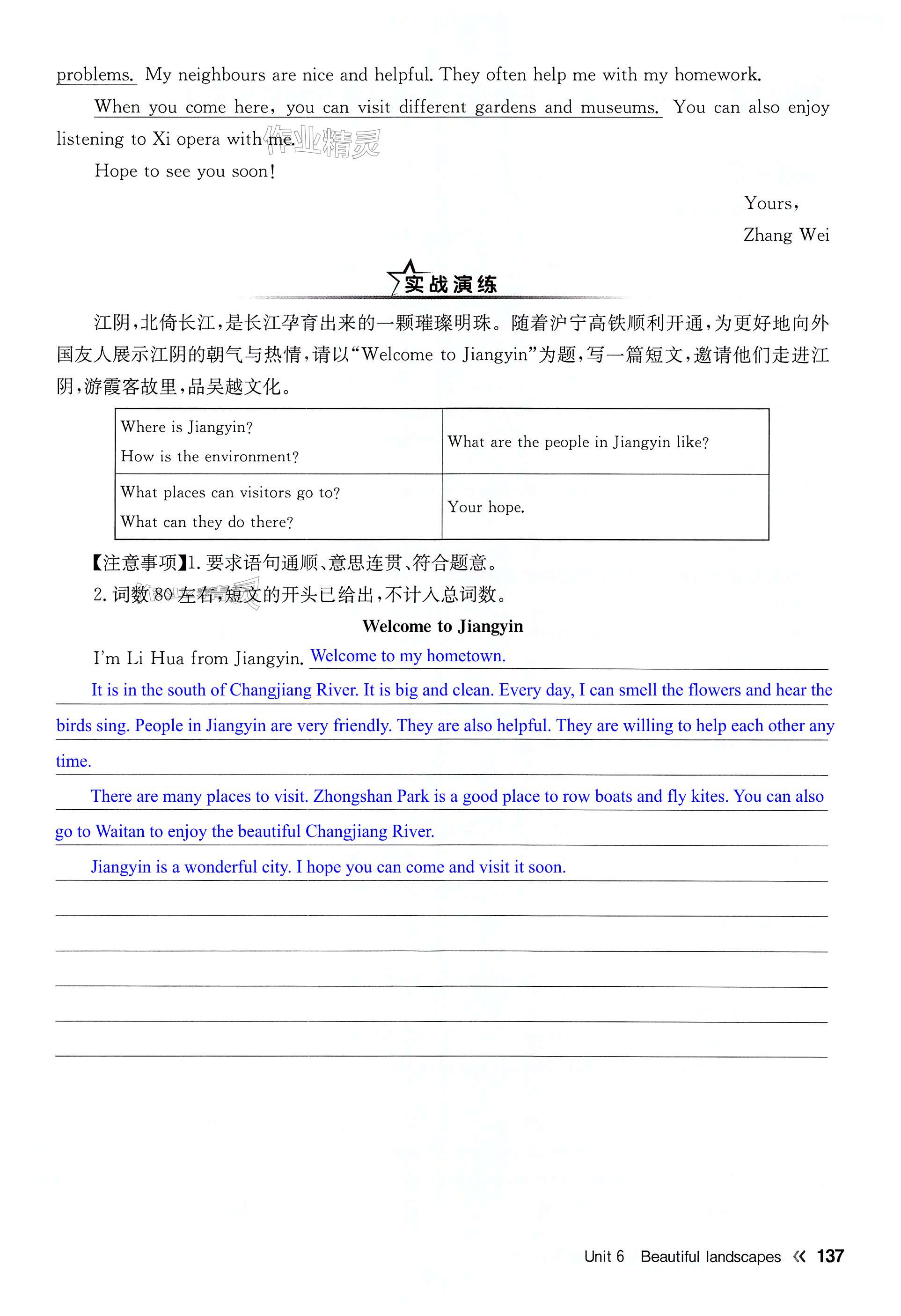 第137页