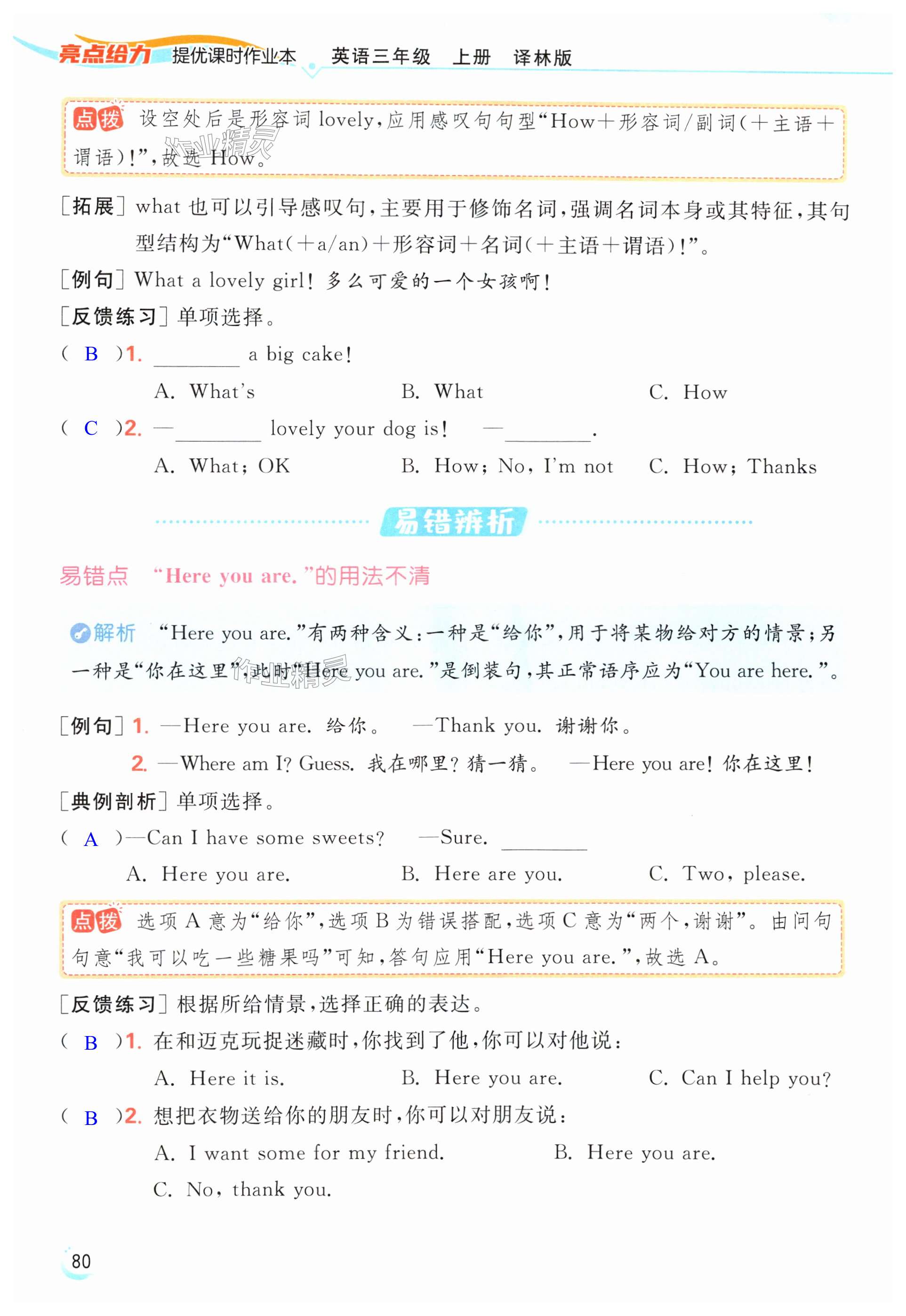 第80页