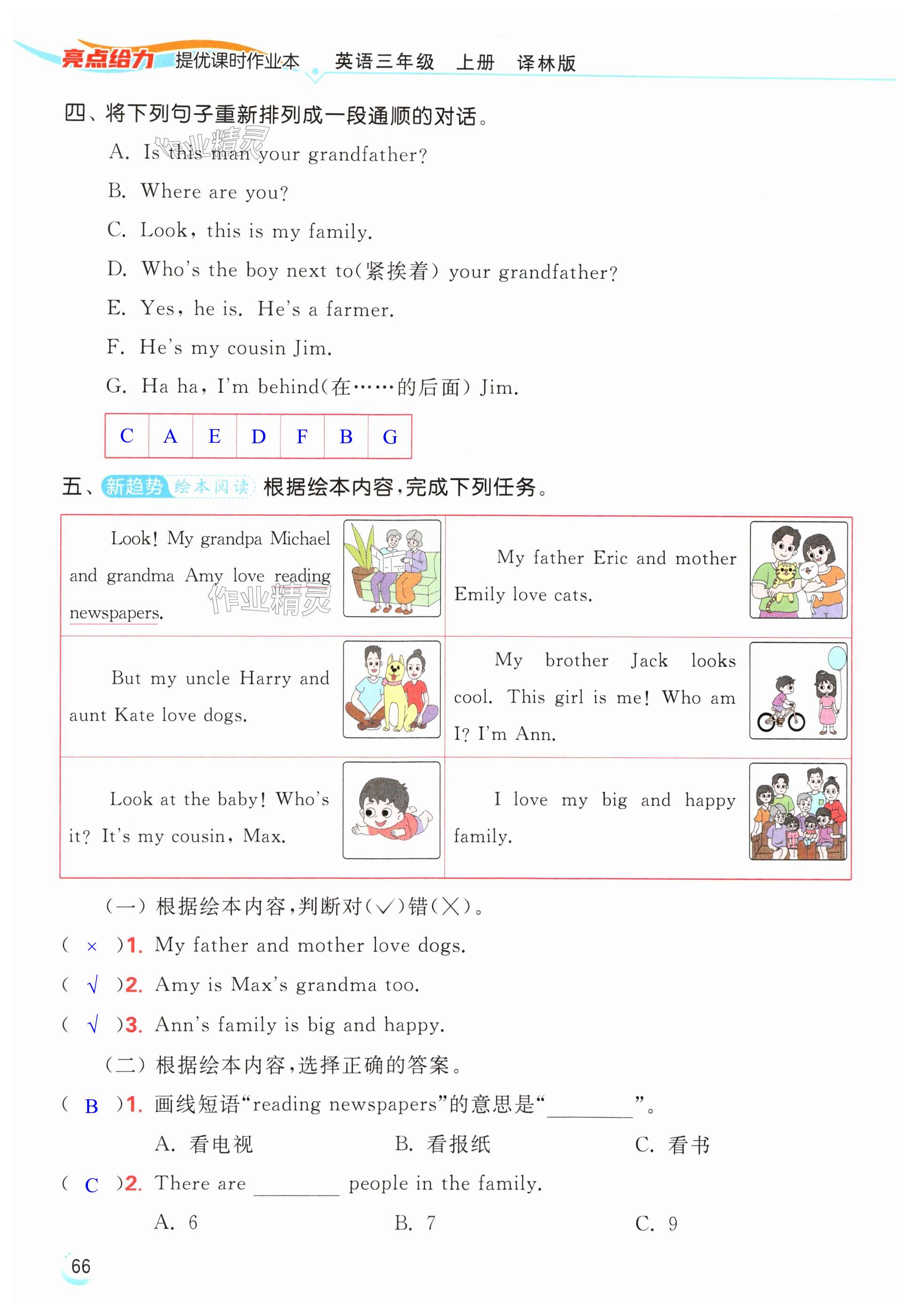 第66页