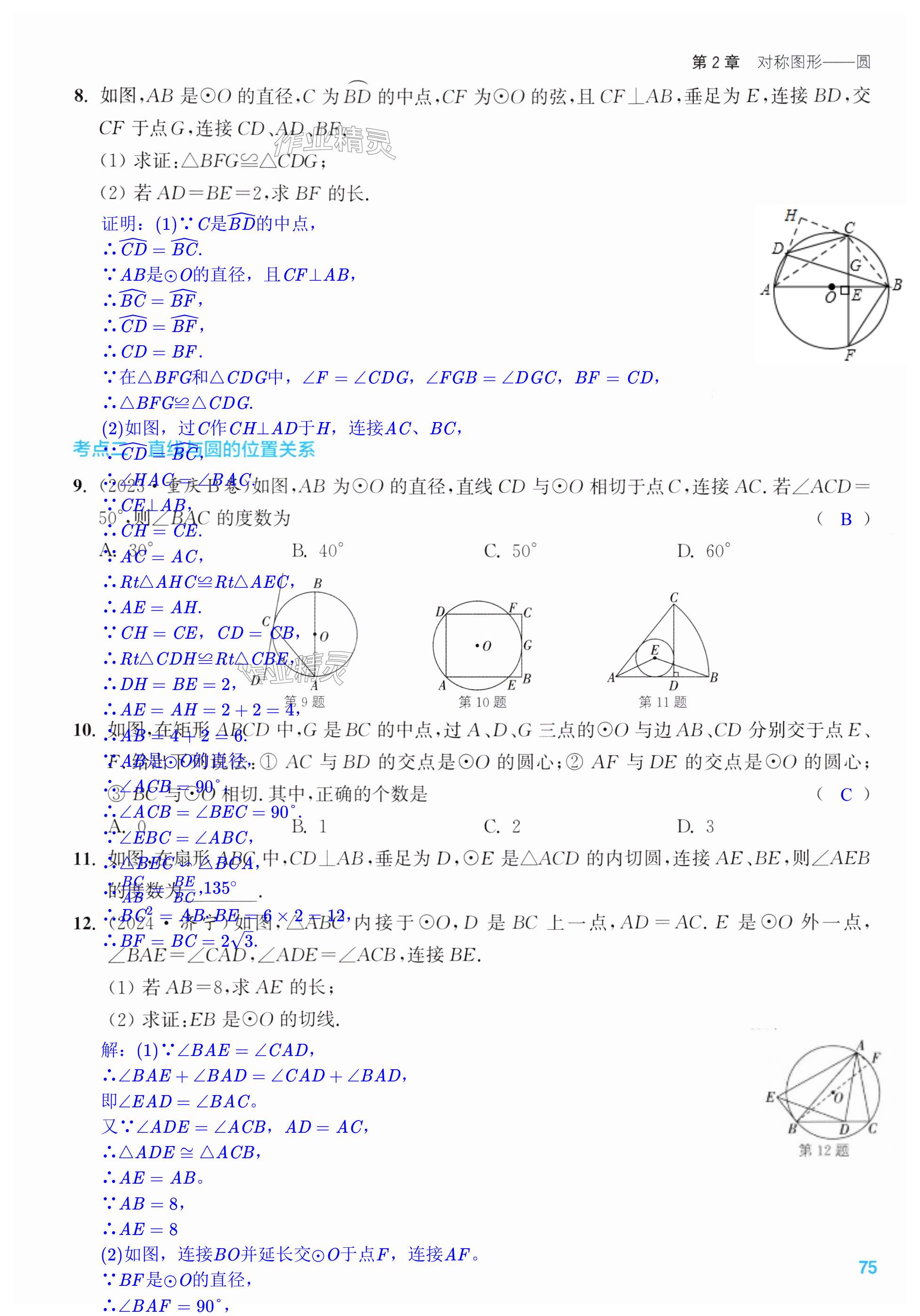 第75页