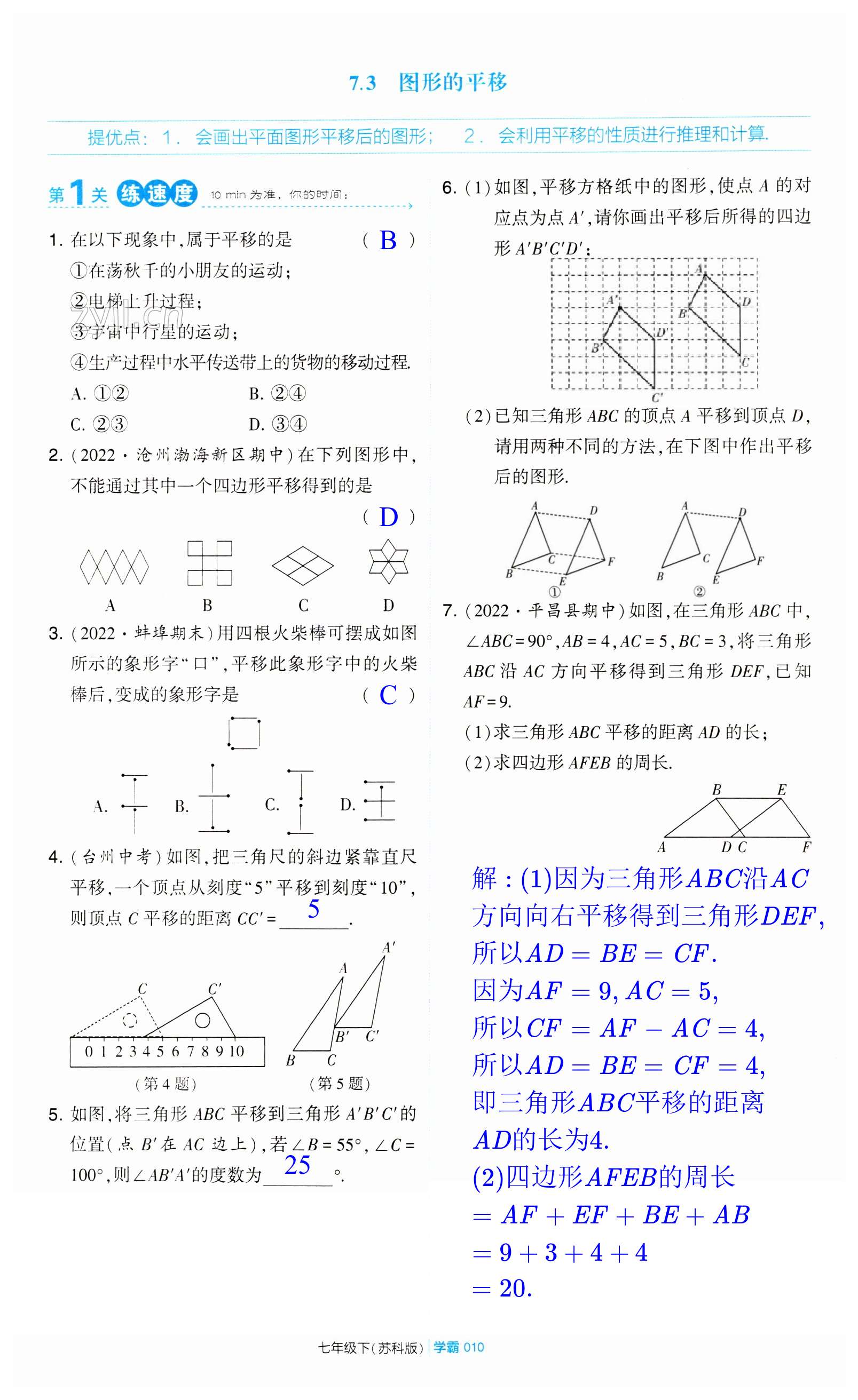 第10页