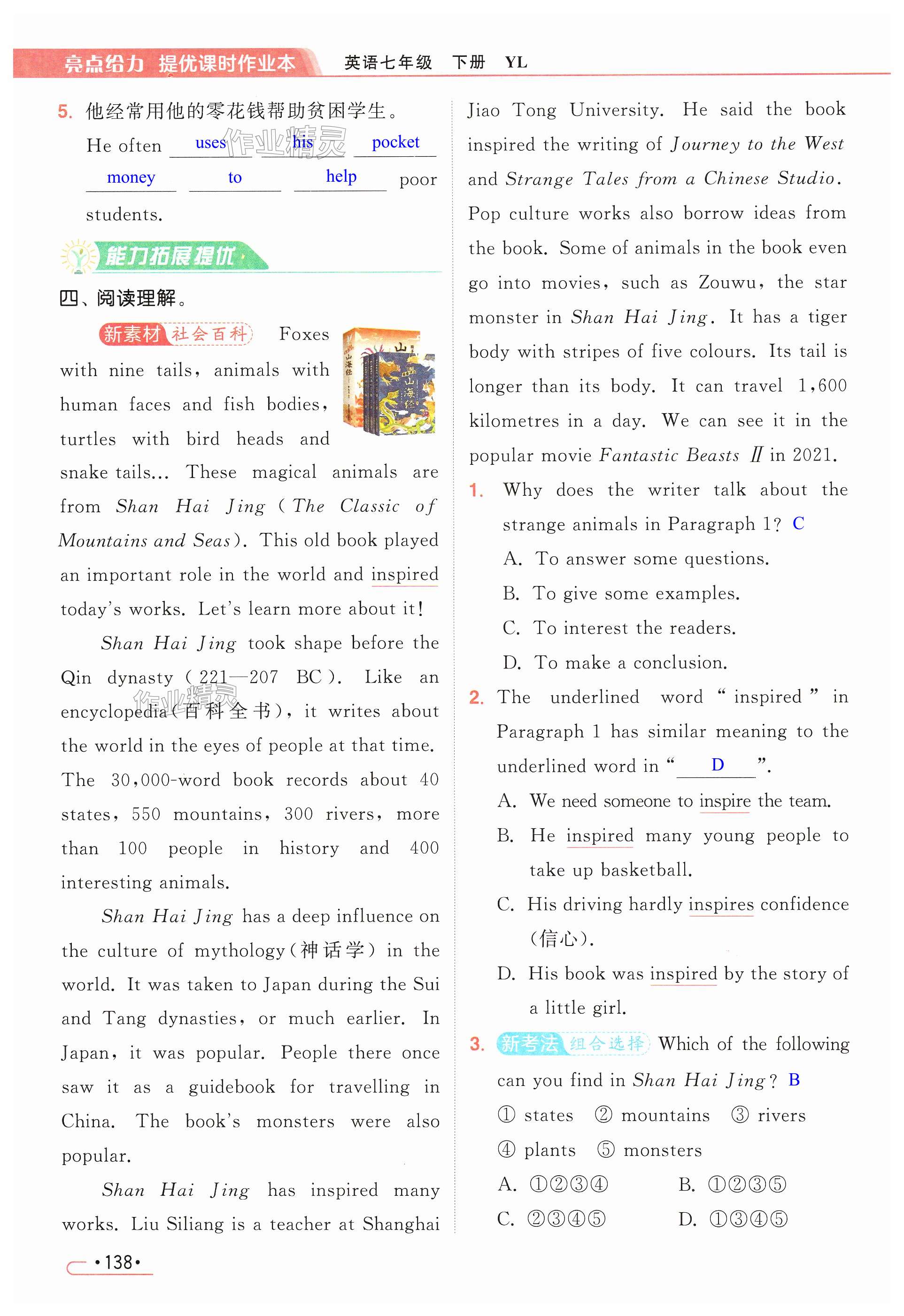 第138页