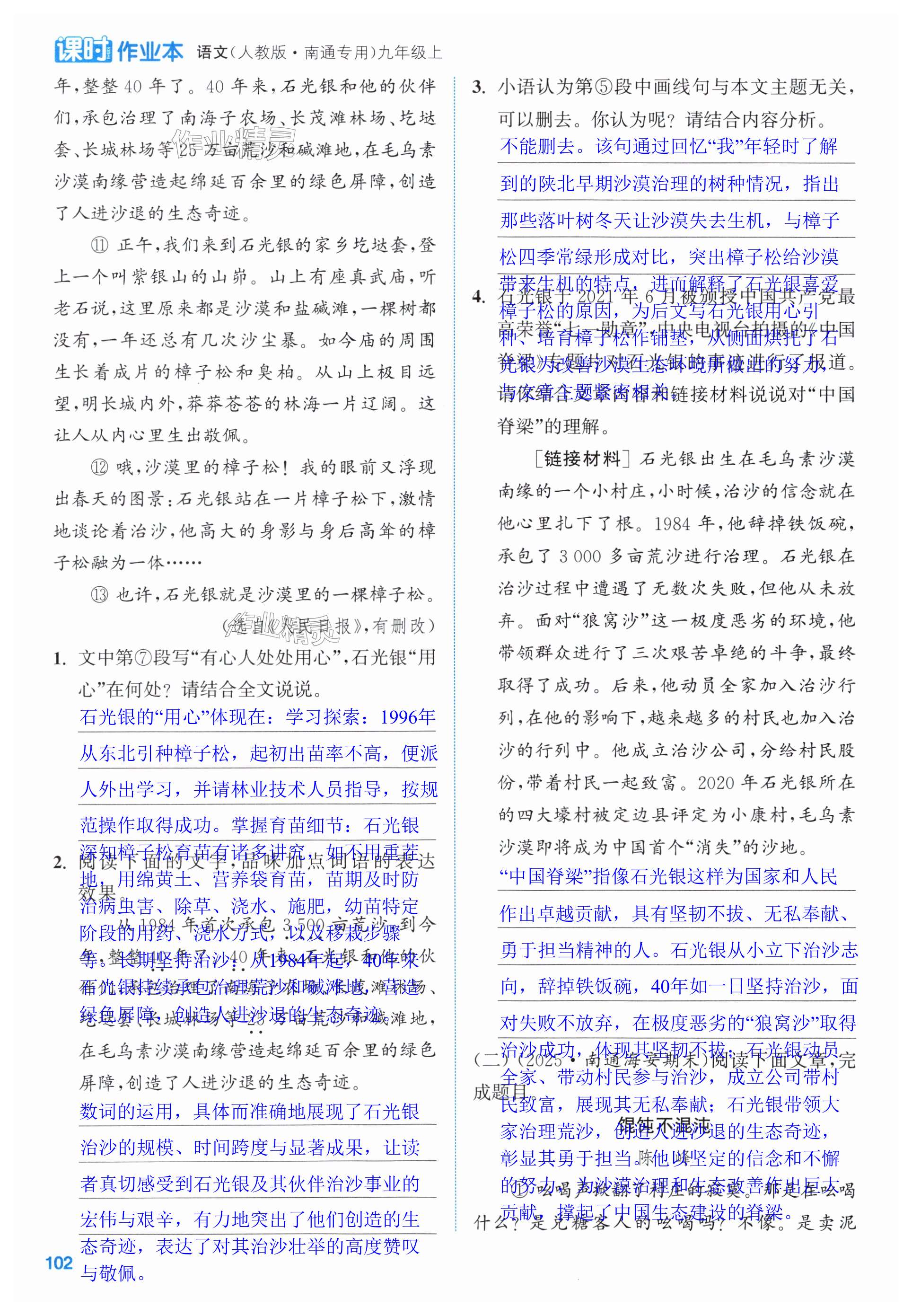 第102页