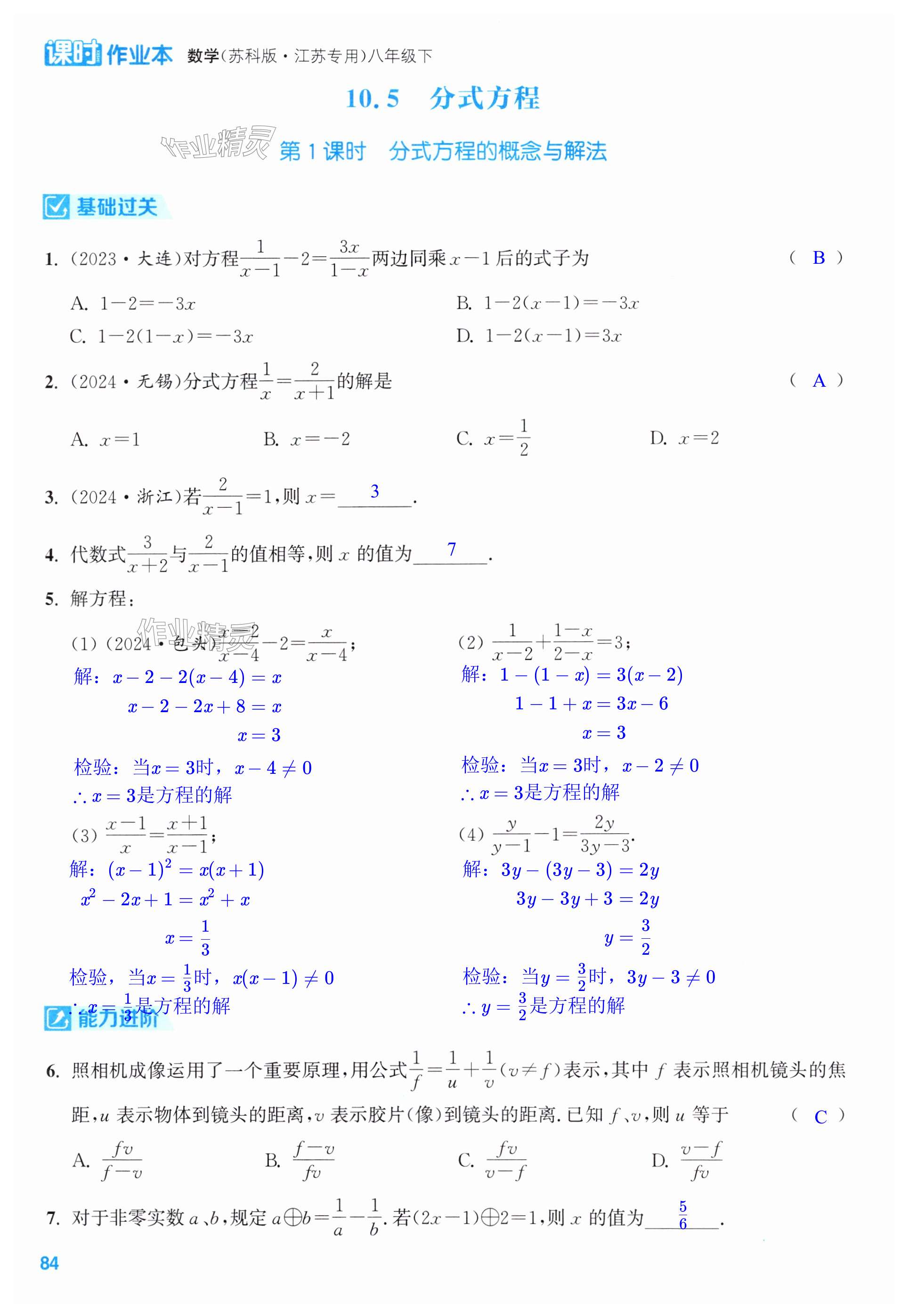 第84页