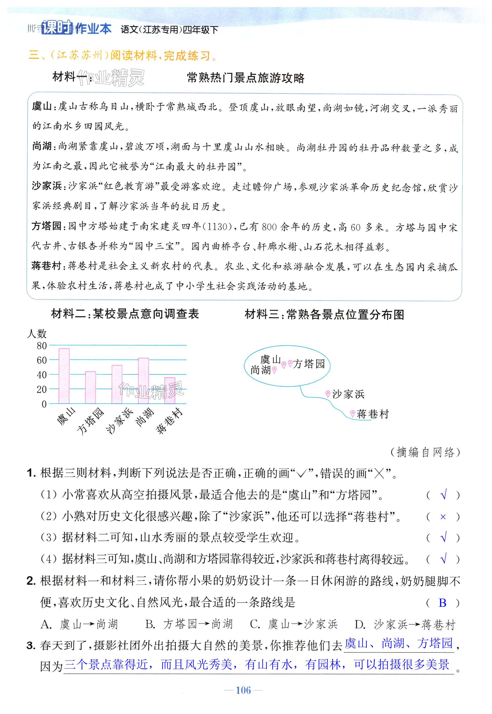 第106页