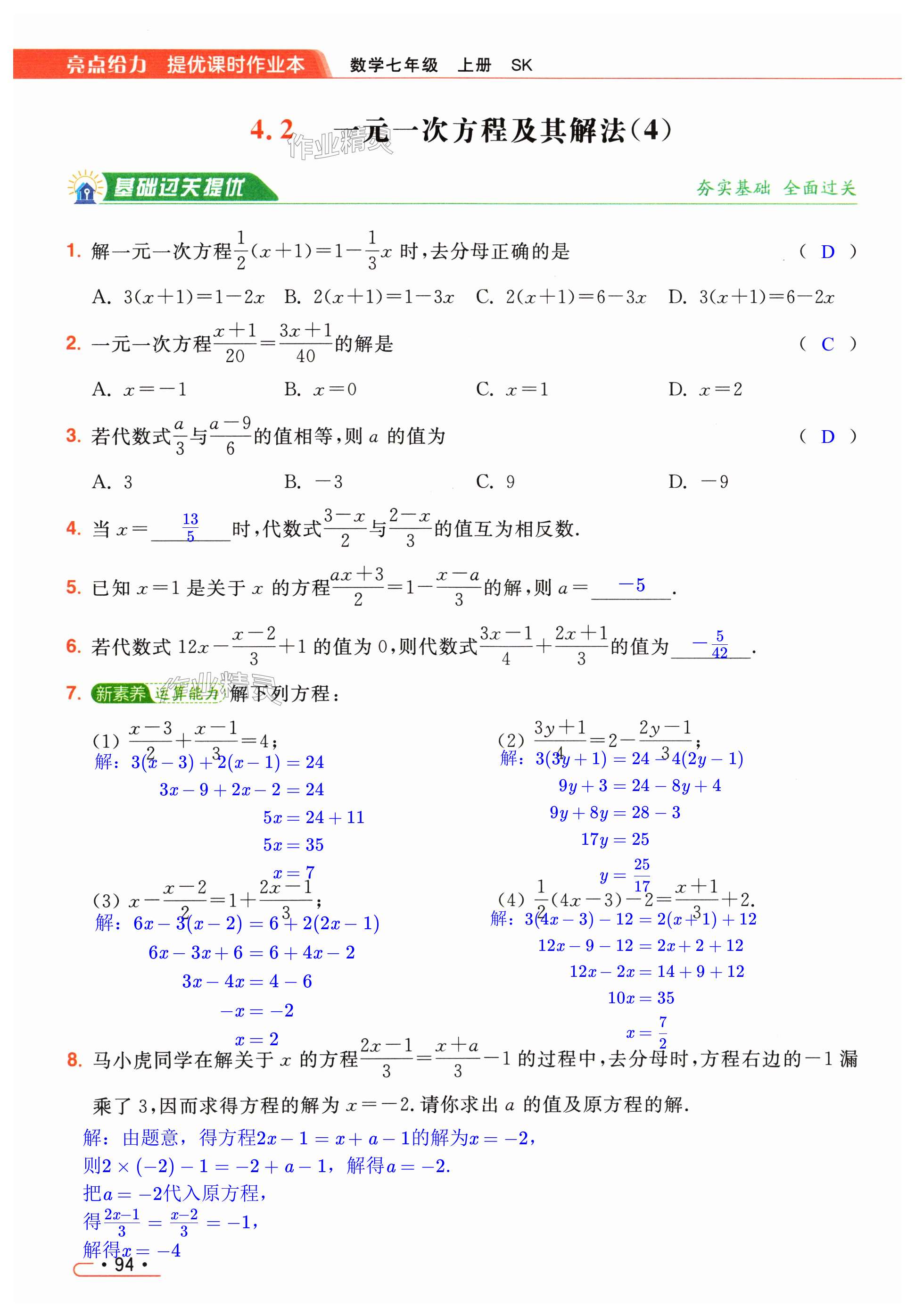 第94页