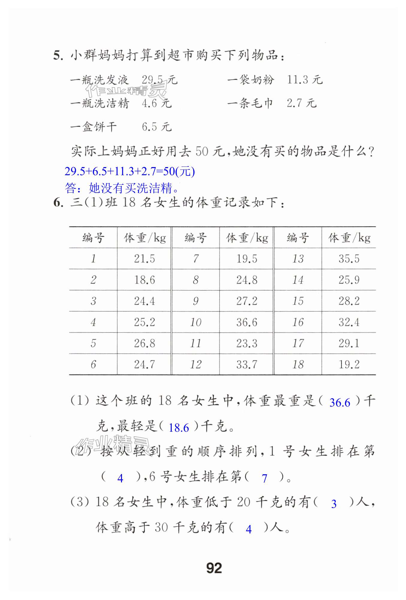 第92页