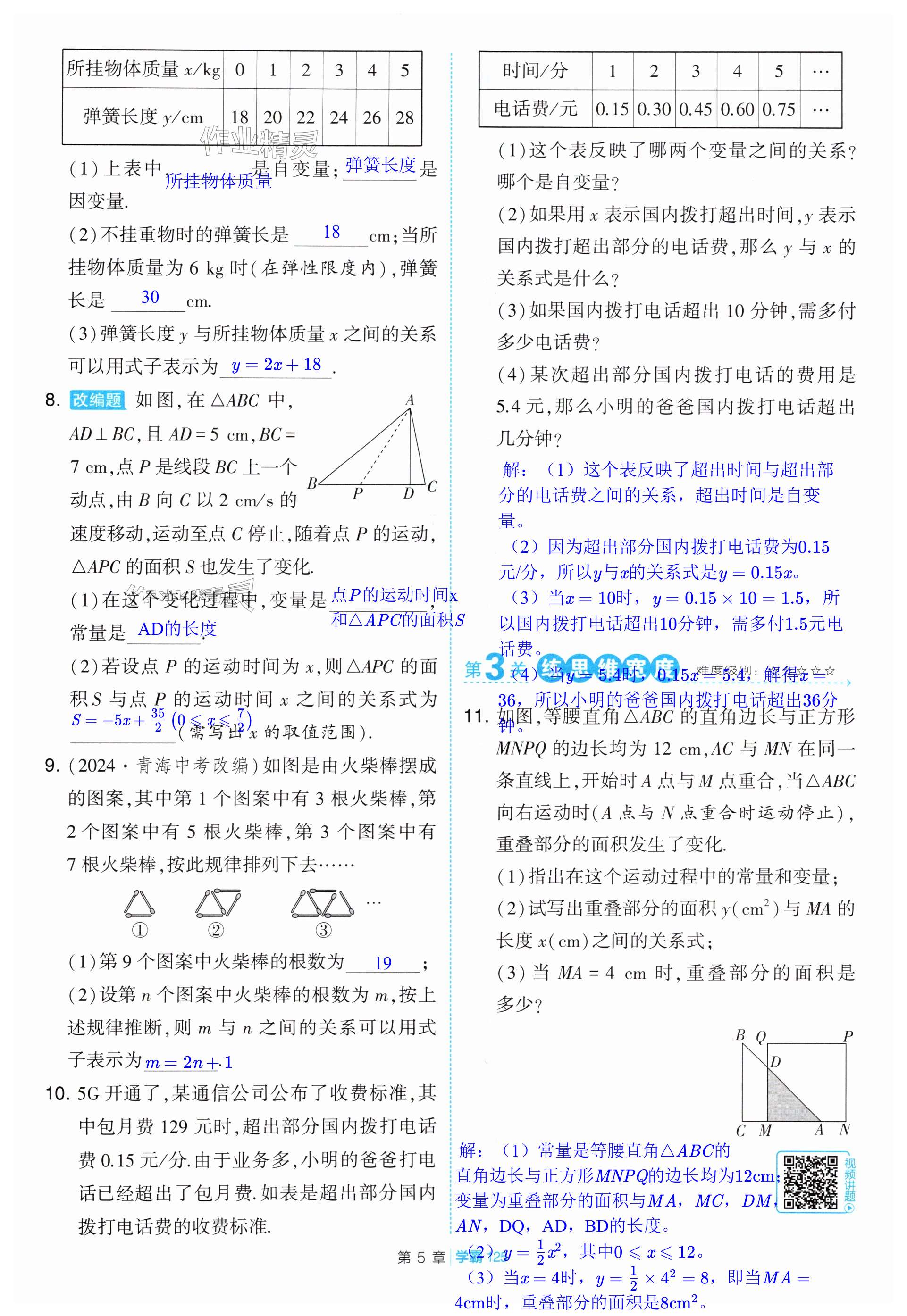 第125页