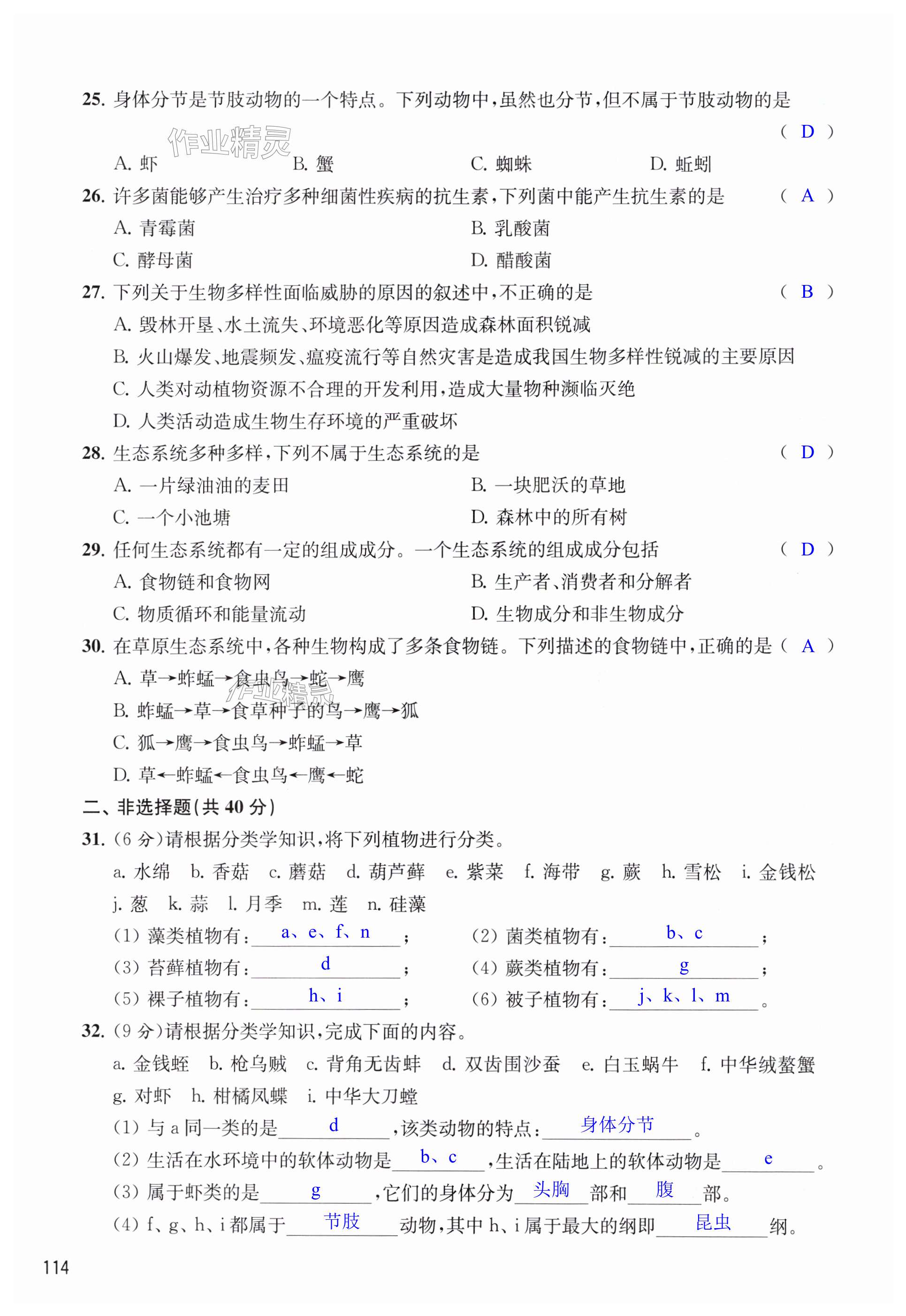 第114页