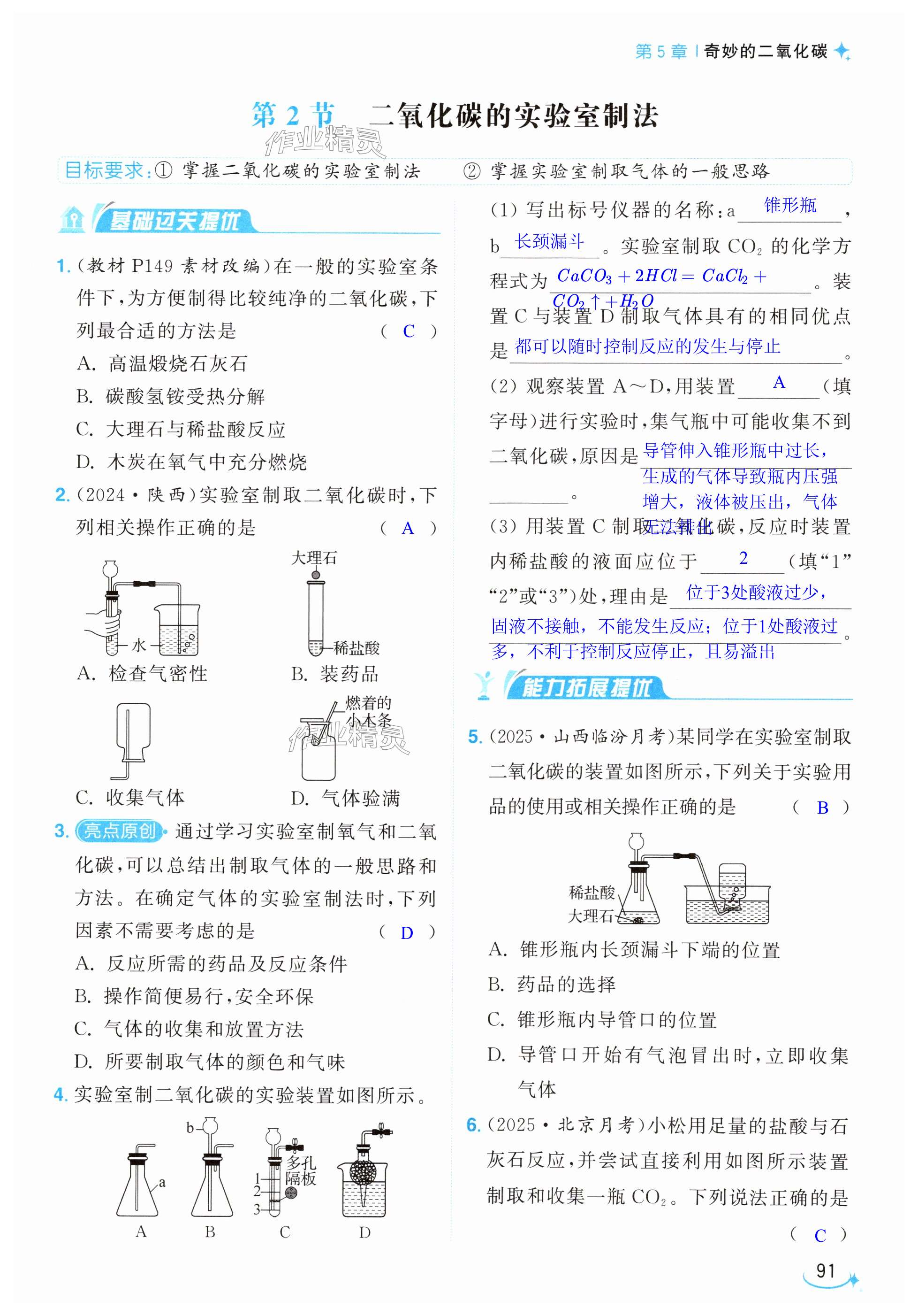 第91页