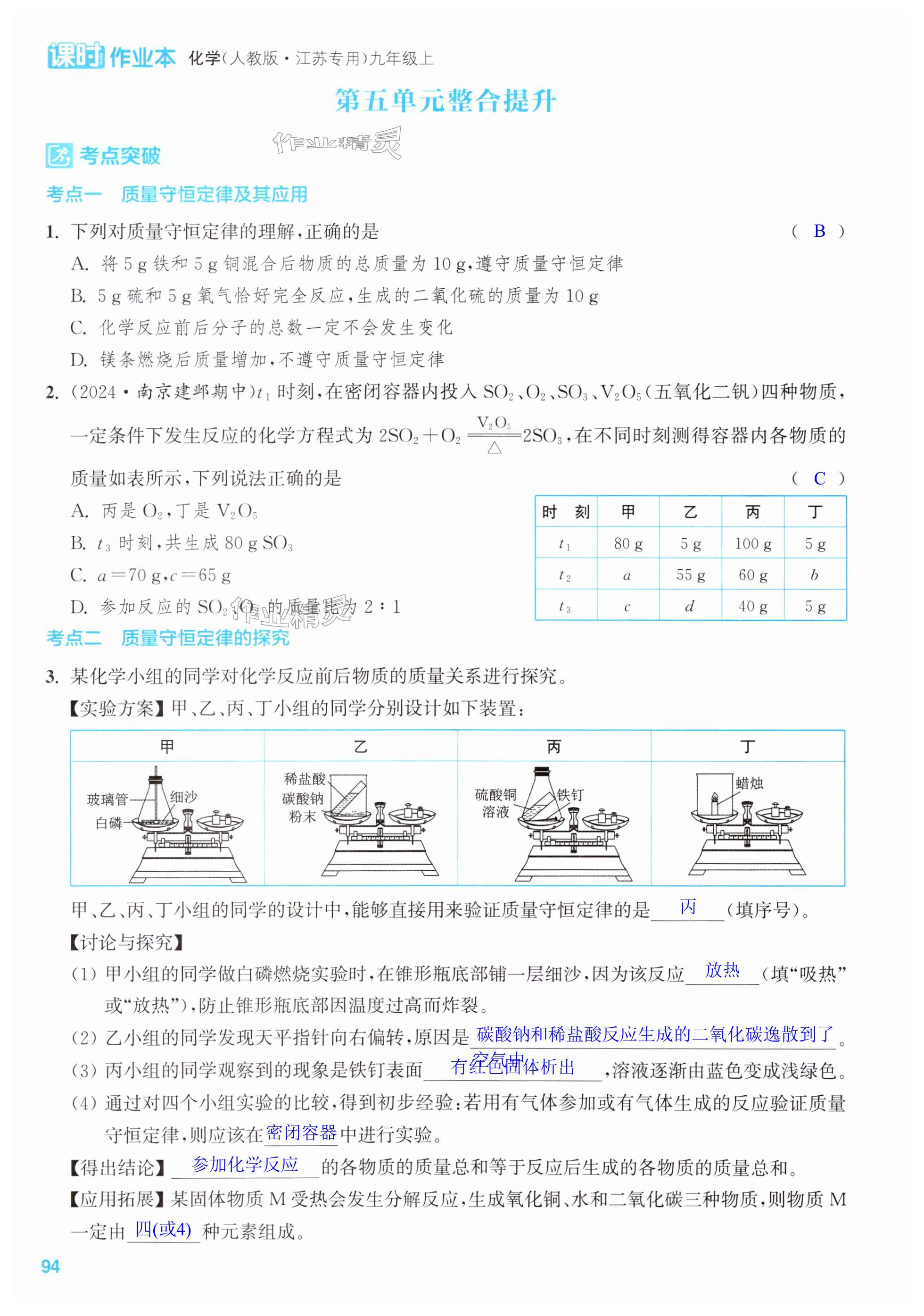 第94页