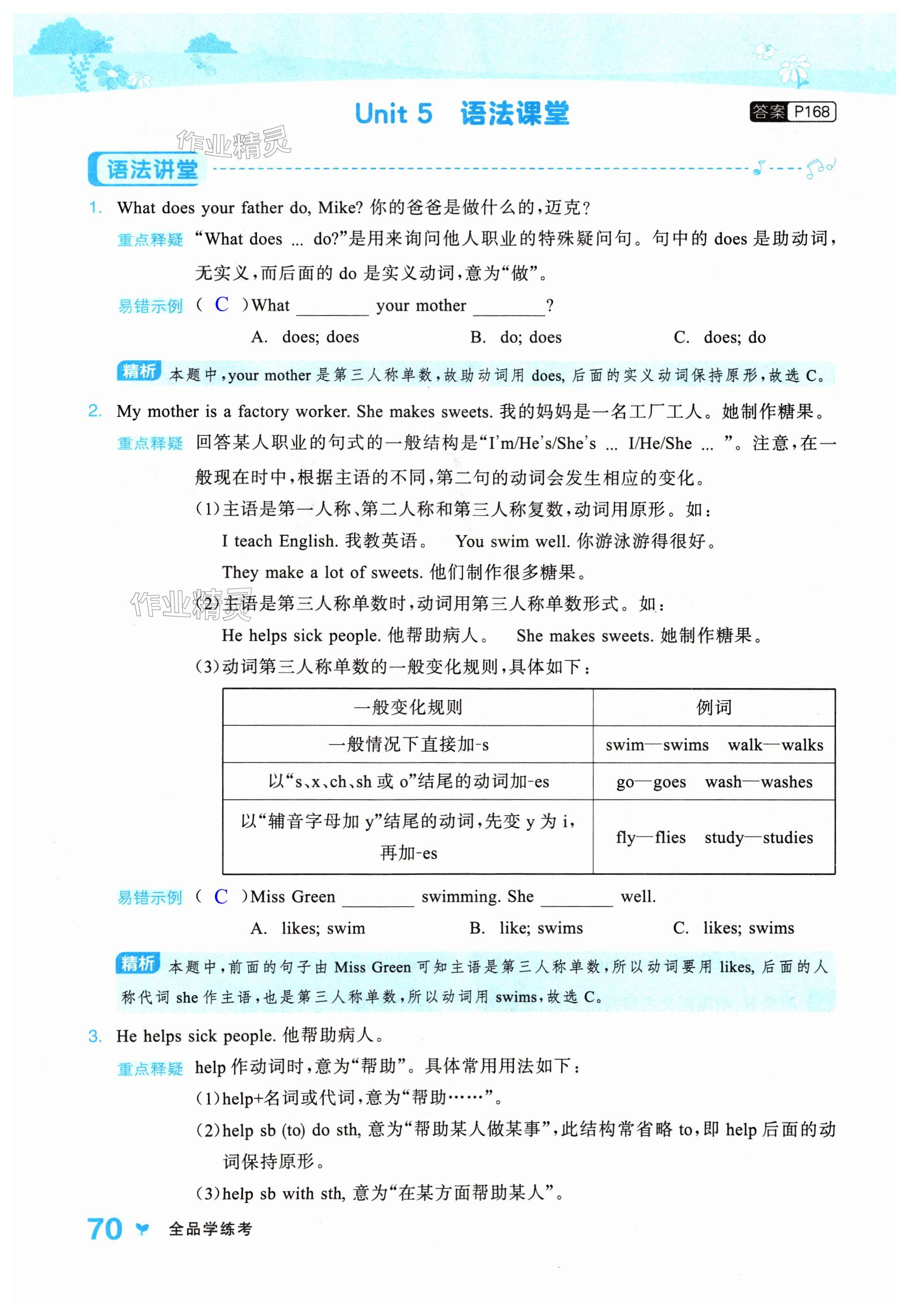 第70页