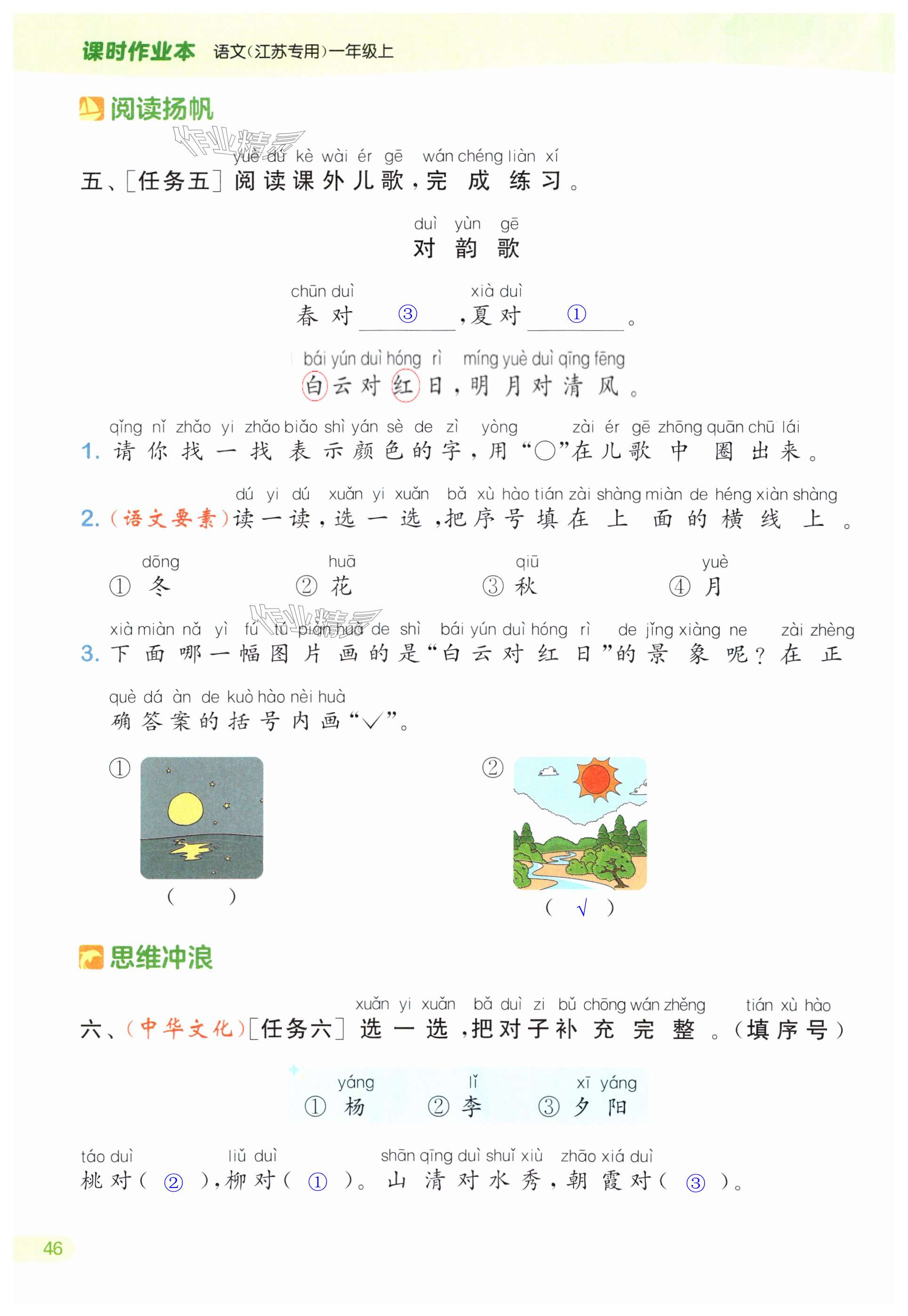 第46页