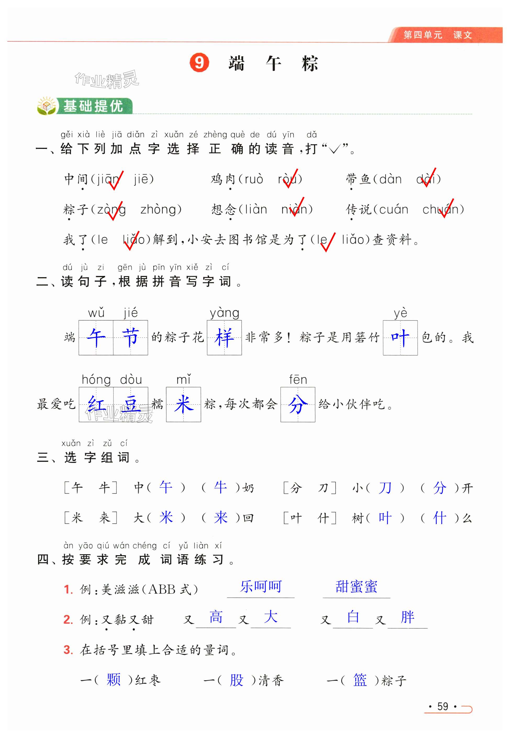 第59页