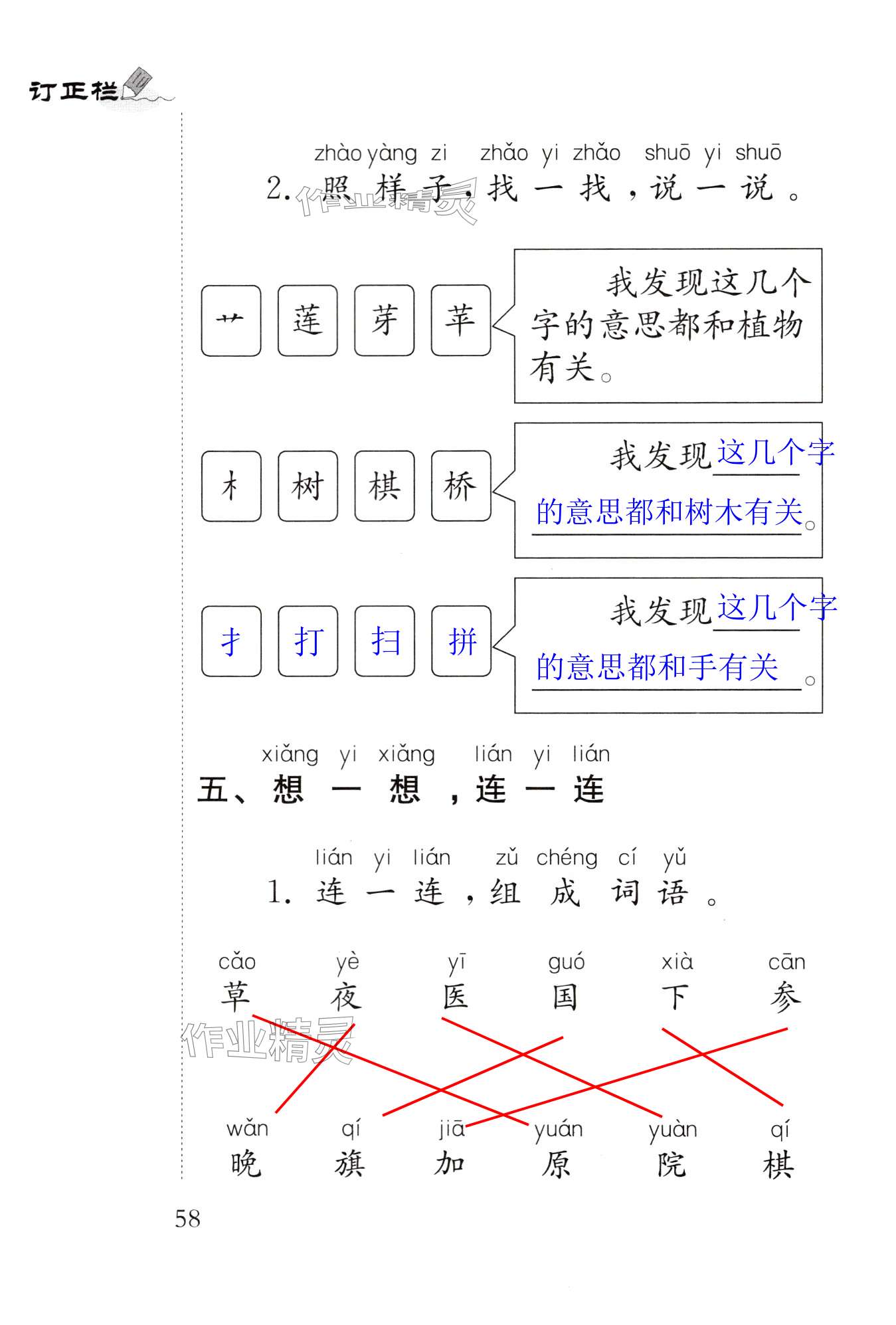 第58页