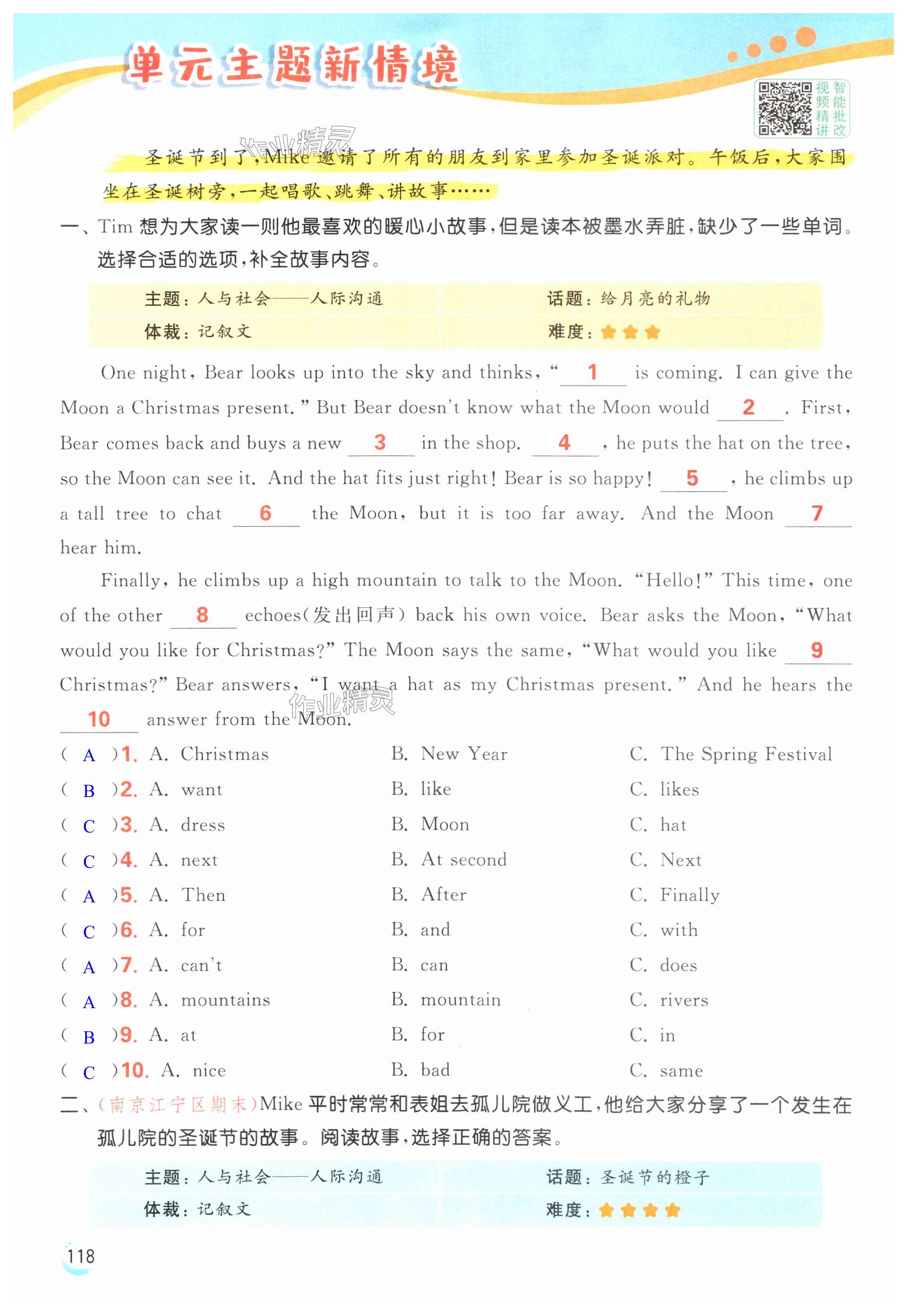 第118页