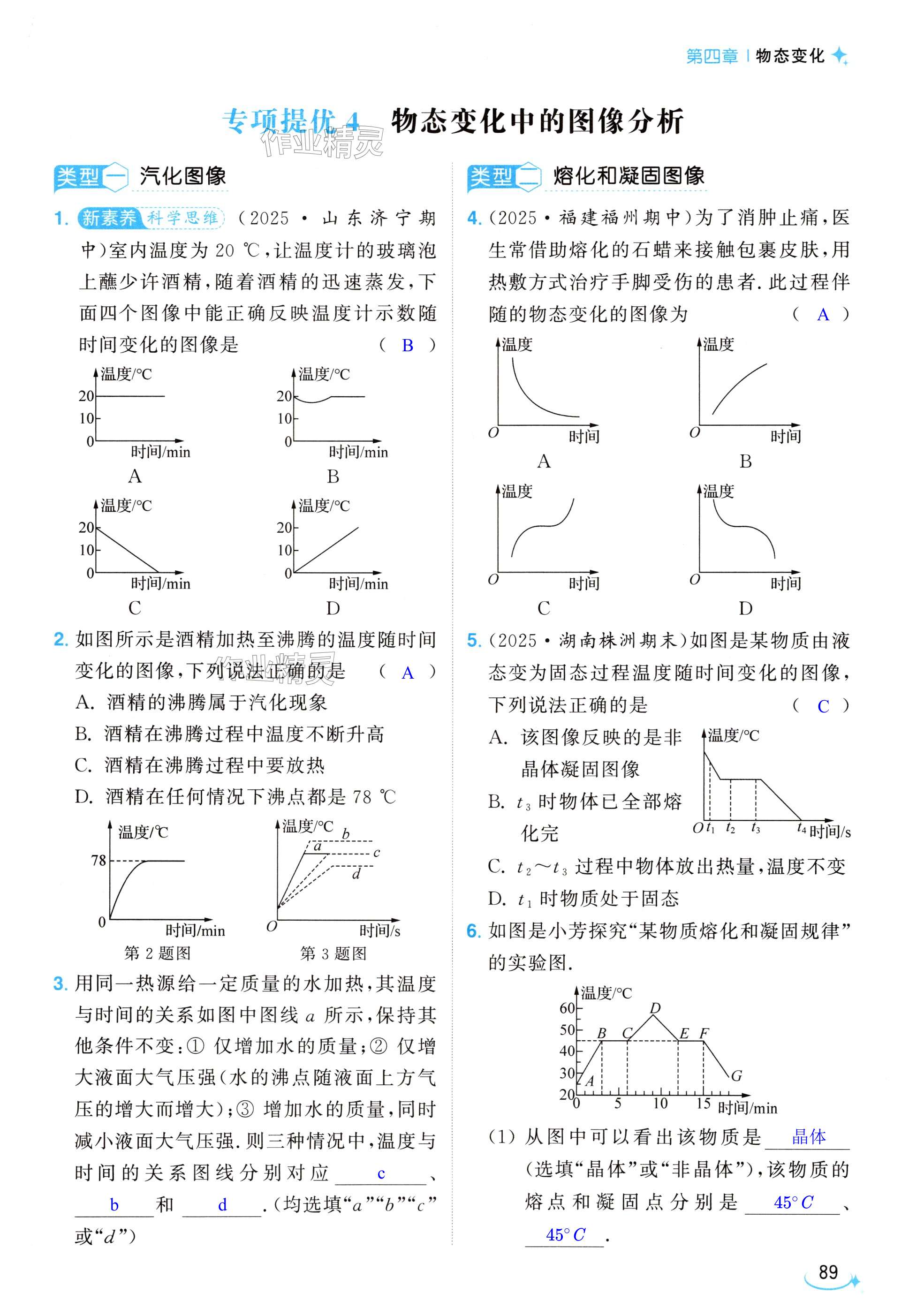 第89页