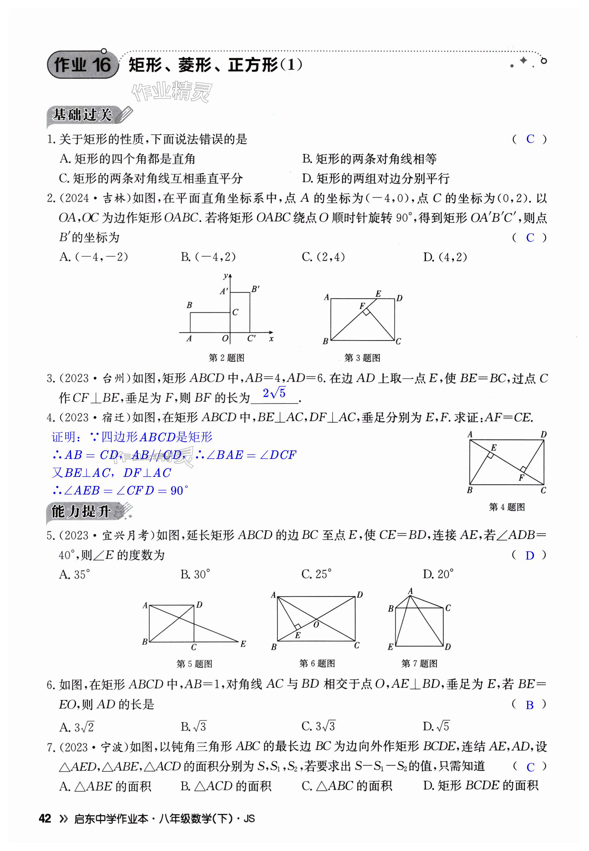 第42页