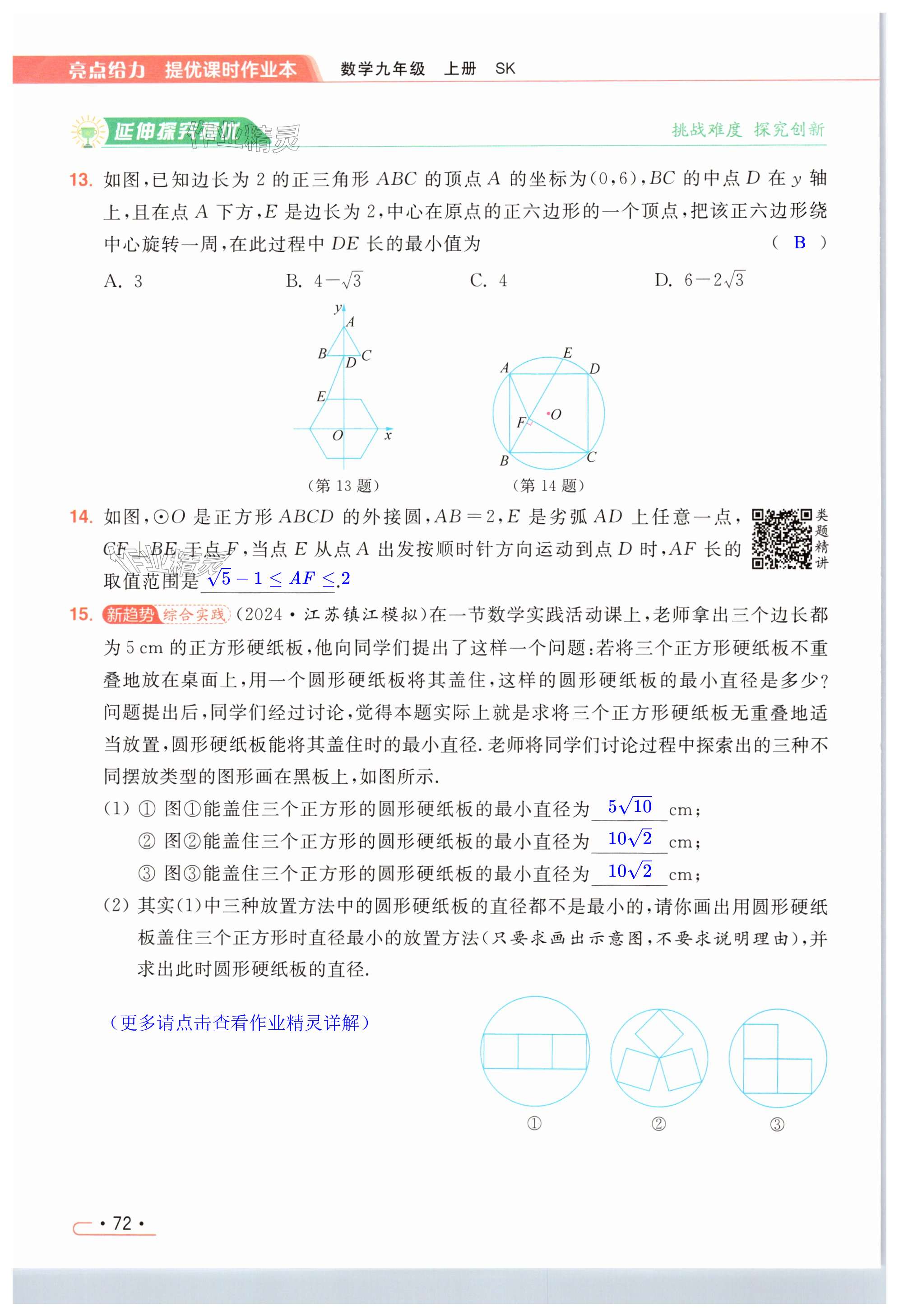 第72页